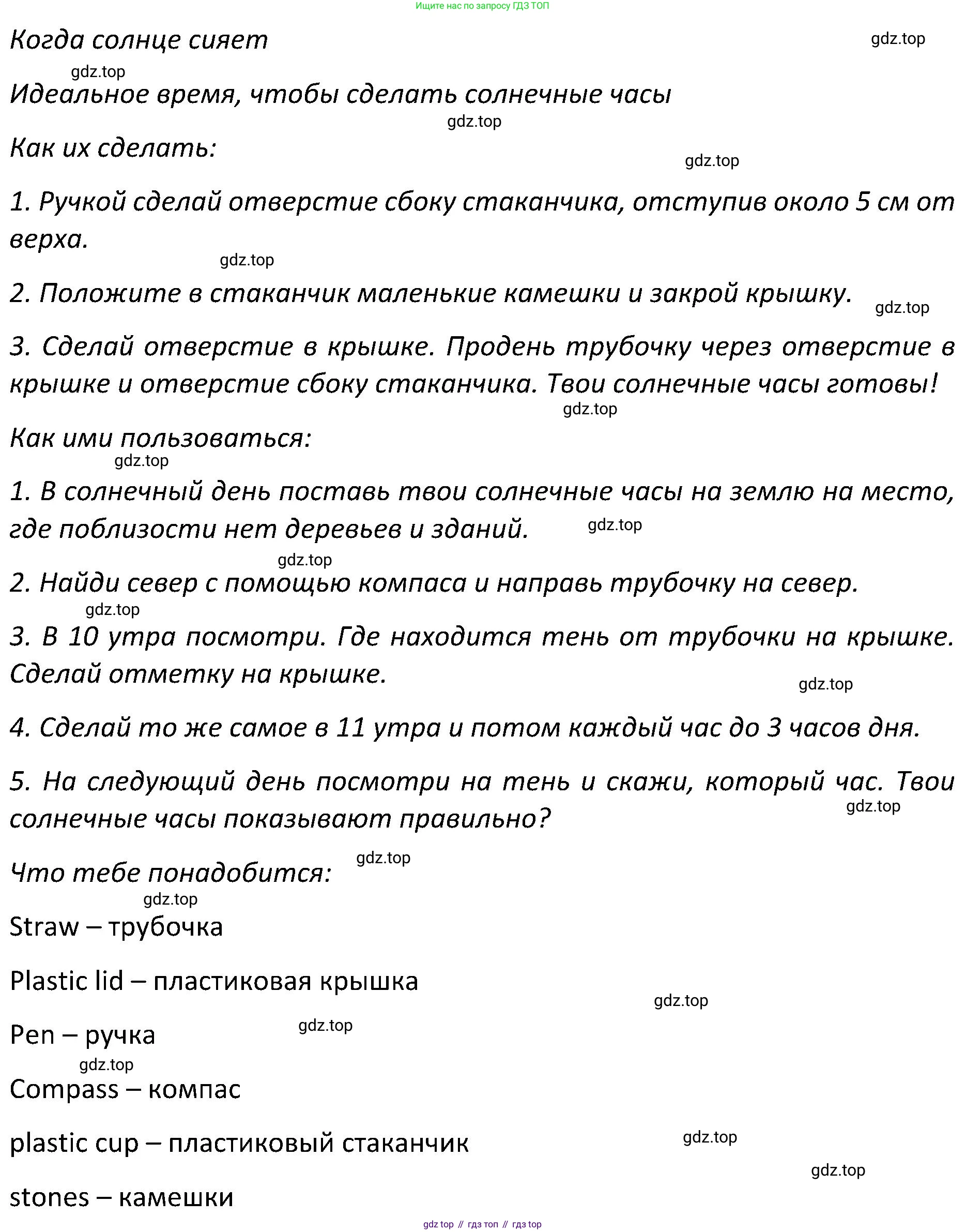 ГДЗ Английский язык (english), 5 класс Учебник (Student's book), авторы: Ваулина Юлия Евгеньевна (Vaulina Julia), Дули Дженни (Dooley Jenny), Подоляко Ольга Евгеньевна (Podolyako Olga), Эванс Вирджиния (Evans Virginia), издательство Просвещение, Москва, 2023, жёлтого цвета, страница 83, номер 3, Решение 2 (2023-2027) (продолжение 2)