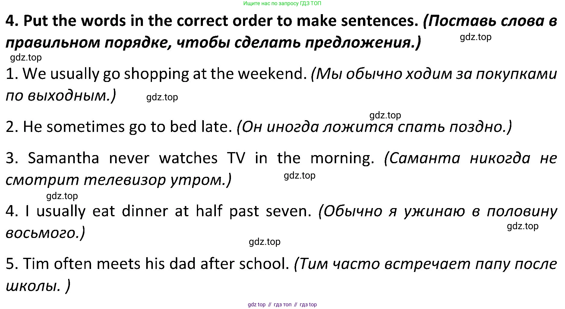 ГДЗ Английский язык (english), 5 класс Учебник (Student's book), авторы: Ваулина Юлия Евгеньевна (Vaulina Julia), Дули Дженни (Dooley Jenny), Подоляко Ольга Евгеньевна (Podolyako Olga), Эванс Вирджиния (Evans Virginia), издательство Просвещение, Москва, 2023, жёлтого цвета, страница 84, номер 4, Решение 2 (2023-2027)