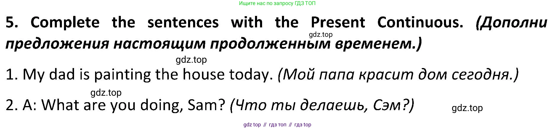 ГДЗ Английский язык (english), 5 класс Учебник (Student's book), авторы: Ваулина Юлия Евгеньевна (Vaulina Julia), Дули Дженни (Dooley Jenny), Подоляко Ольга Евгеньевна (Podolyako Olga), Эванс Вирджиния (Evans Virginia), издательство Просвещение, Москва, 2023, жёлтого цвета, страница 84, номер 5, Решение 2 (2023-2027)