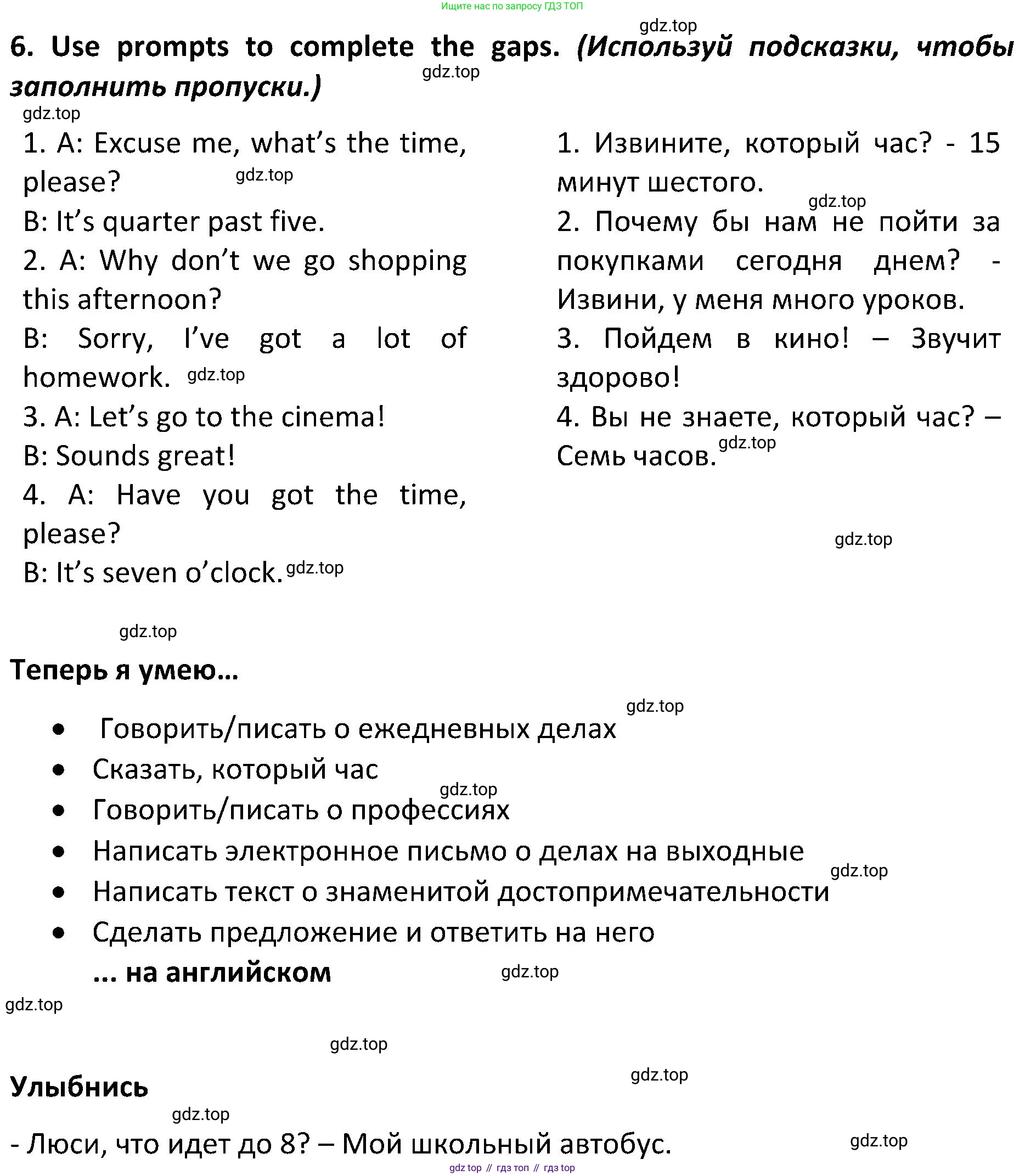 ГДЗ Английский язык (english), 5 класс Учебник (Student's book), авторы: Ваулина Юлия Евгеньевна (Vaulina Julia), Дули Дженни (Dooley Jenny), Подоляко Ольга Евгеньевна (Podolyako Olga), Эванс Вирджиния (Evans Virginia), издательство Просвещение, Москва, 2023, жёлтого цвета, страница 84, номер 6, Решение 2 (2023-2027)