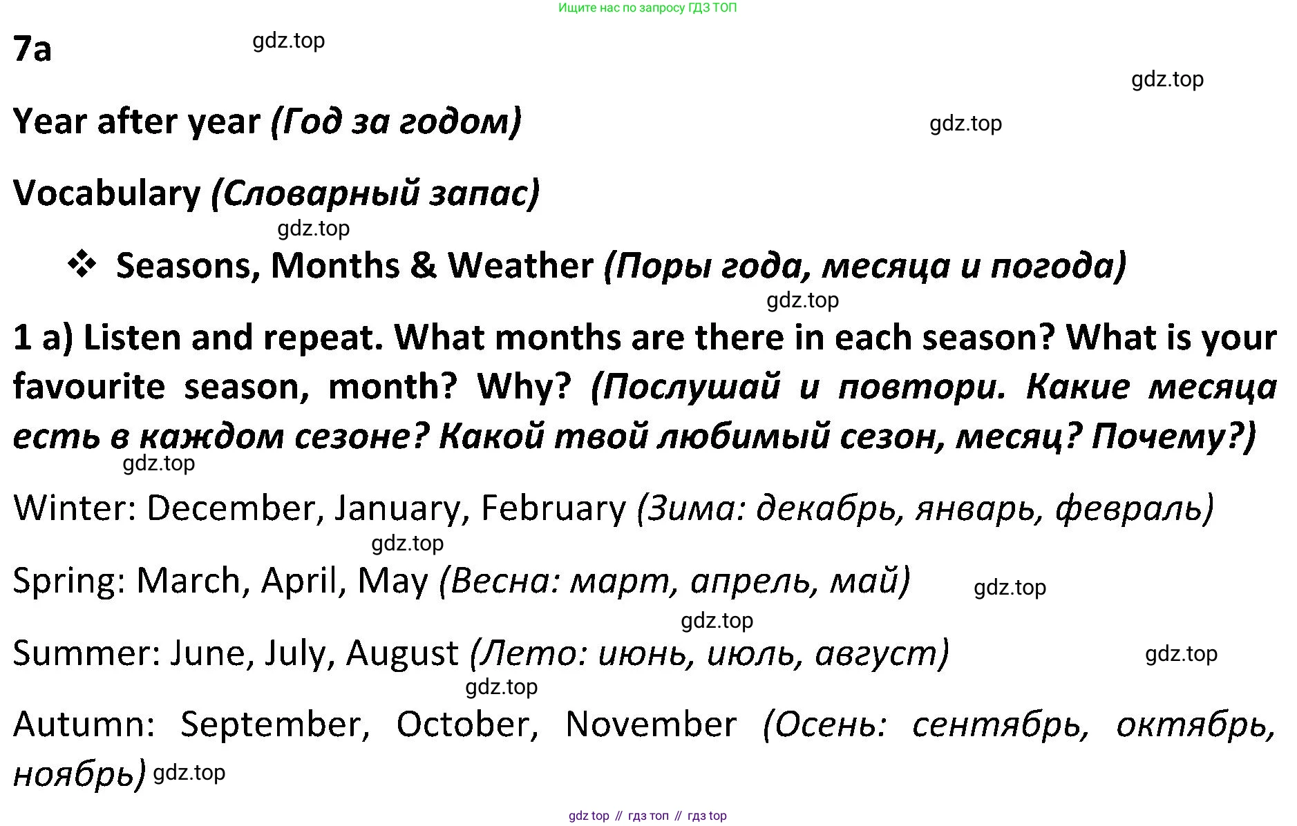 ГДЗ Английский язык (english), 5 класс Учебник (Student's book), авторы: Ваулина Юлия Евгеньевна (Vaulina Julia), Дули Дженни (Dooley Jenny), Подоляко Ольга Евгеньевна (Podolyako Olga), Эванс Вирджиния (Evans Virginia), издательство Просвещение, Москва, 2023, жёлтого цвета, страница 86, номер 1, Решение 2 (2023-2027)