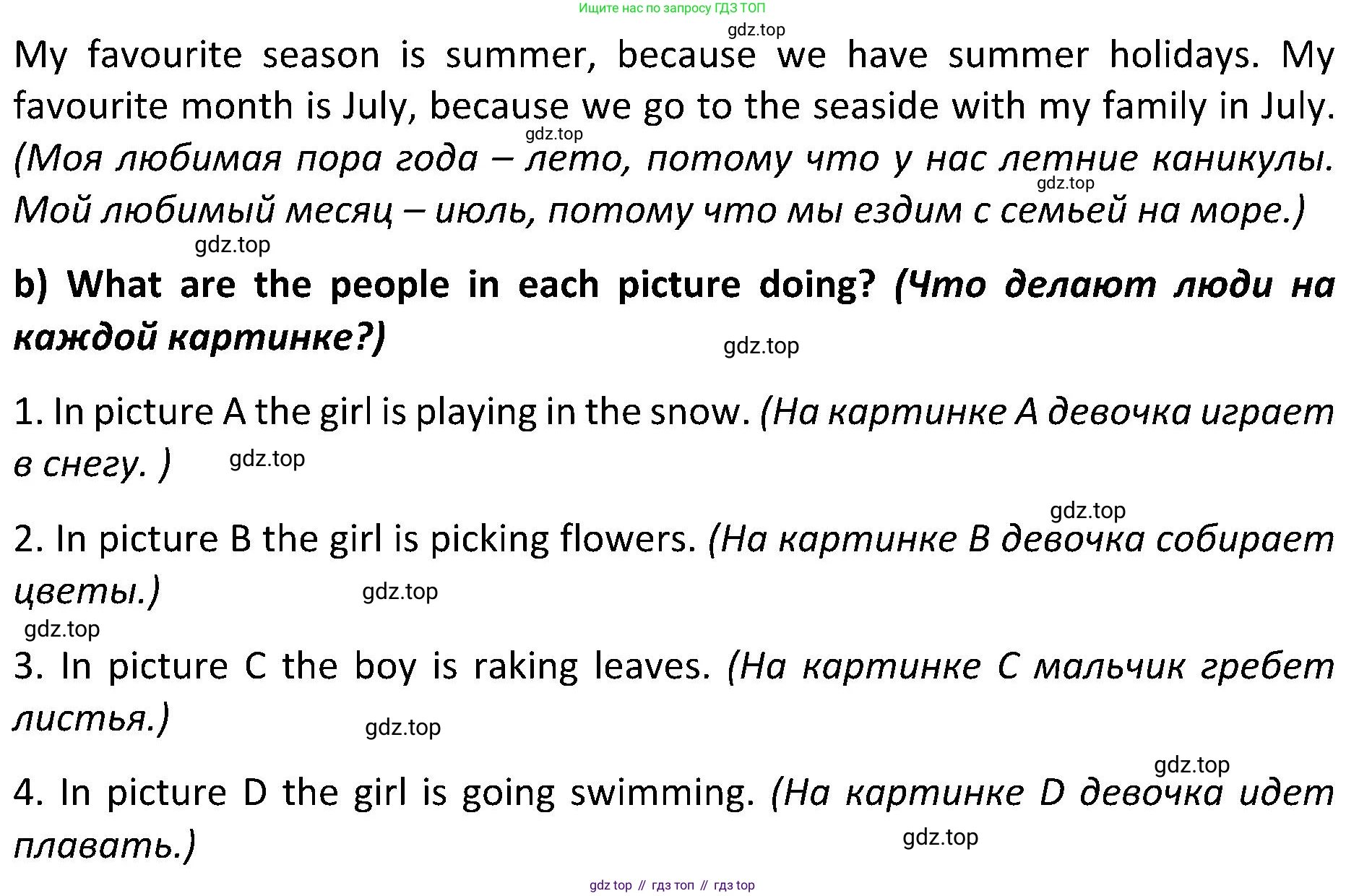 ГДЗ Английский язык (english), 5 класс Учебник (Student's book), авторы: Ваулина Юлия Евгеньевна (Vaulina Julia), Дули Дженни (Dooley Jenny), Подоляко Ольга Евгеньевна (Podolyako Olga), Эванс Вирджиния (Evans Virginia), издательство Просвещение, Москва, 2023, жёлтого цвета, страница 86, номер 1, Решение 2 (2023-2027) (продолжение 2)