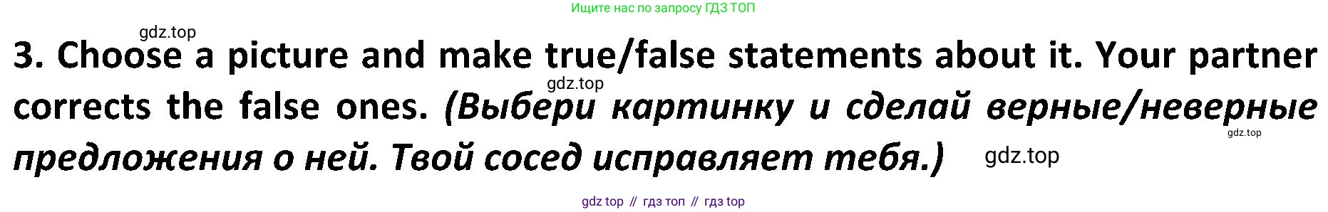 ГДЗ Английский язык (english), 5 класс Учебник (Student's book), авторы: Ваулина Юлия Евгеньевна (Vaulina Julia), Дули Дженни (Dooley Jenny), Подоляко Ольга Евгеньевна (Podolyako Olga), Эванс Вирджиния (Evans Virginia), издательство Просвещение, Москва, 2023, жёлтого цвета, страница 86, номер 3, Решение 2 (2023-2027)