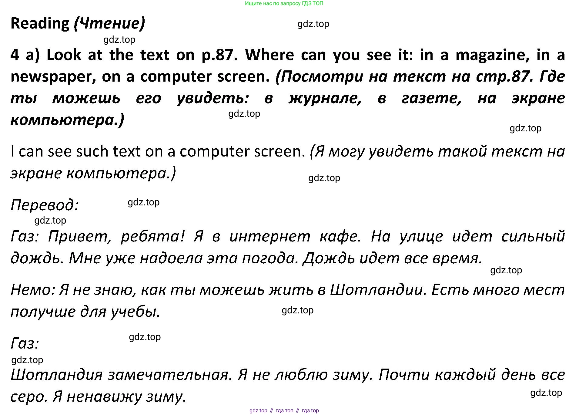 ГДЗ Английский язык (english), 5 класс Учебник (Student's book), авторы: Ваулина Юлия Евгеньевна (Vaulina Julia), Дули Дженни (Dooley Jenny), Подоляко Ольга Евгеньевна (Podolyako Olga), Эванс Вирджиния (Evans Virginia), издательство Просвещение, Москва, 2023, жёлтого цвета, страница 86, номер 4, Решение 2 (2023-2027)
