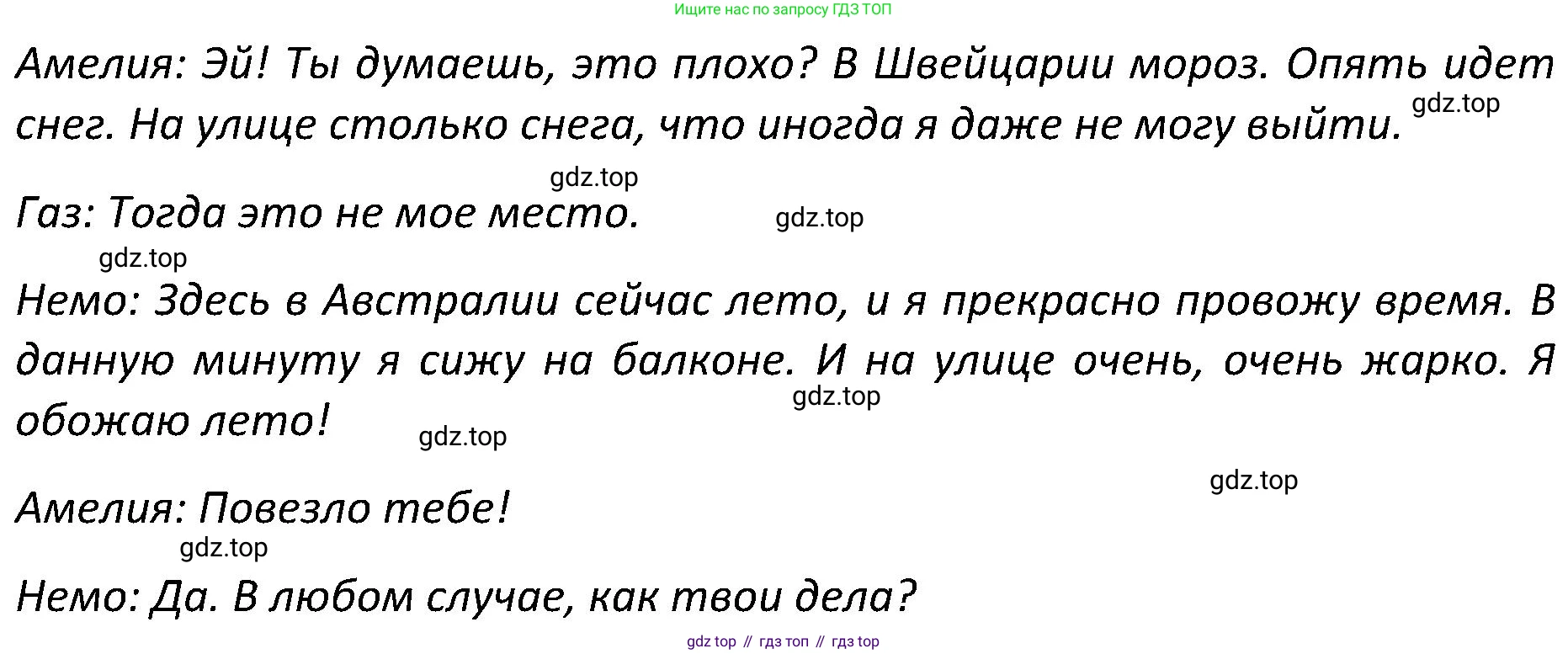 ГДЗ Английский язык (english), 5 класс Учебник (Student's book), авторы: Ваулина Юлия Евгеньевна (Vaulina Julia), Дули Дженни (Dooley Jenny), Подоляко Ольга Евгеньевна (Podolyako Olga), Эванс Вирджиния (Evans Virginia), издательство Просвещение, Москва, 2023, жёлтого цвета, страница 86, номер 4, Решение 2 (2023-2027) (продолжение 2)
