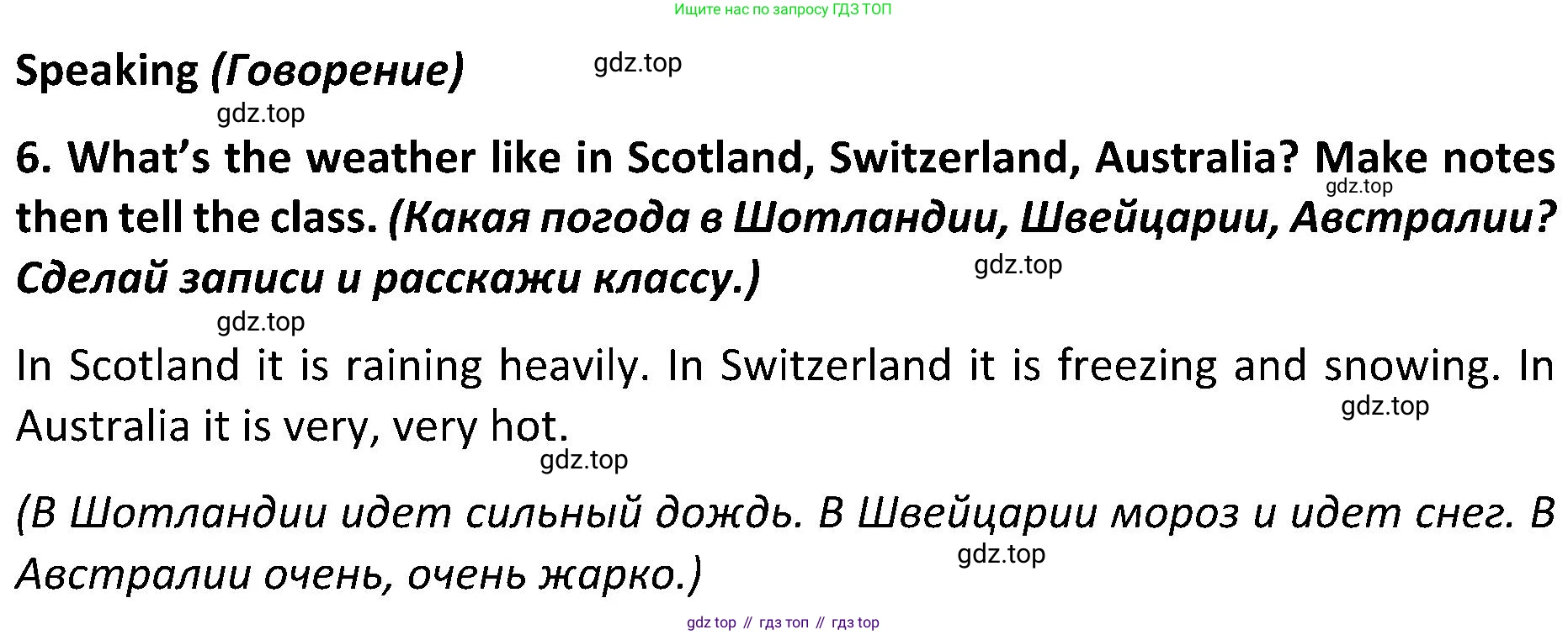 ГДЗ Английский язык (english), 5 класс Учебник (Student's book), авторы: Ваулина Юлия Евгеньевна (Vaulina Julia), Дули Дженни (Dooley Jenny), Подоляко Ольга Евгеньевна (Podolyako Olga), Эванс Вирджиния (Evans Virginia), издательство Просвещение, Москва, 2023, жёлтого цвета, страница 87, номер 6, Решение 2 (2023-2027)