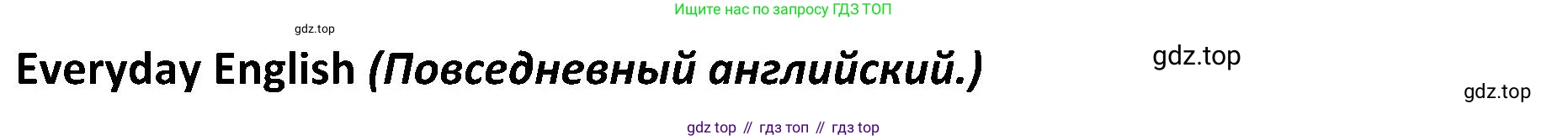 ГДЗ Английский язык (english), 5 класс Учебник (Student's book), авторы: Ваулина Юлия Евгеньевна (Vaulina Julia), Дули Дженни (Dooley Jenny), Подоляко Ольга Евгеньевна (Podolyako Olga), Эванс Вирджиния (Evans Virginia), издательство Просвещение, Москва, 2023, жёлтого цвета, страница 87, номер 7, Решение 2 (2023-2027)