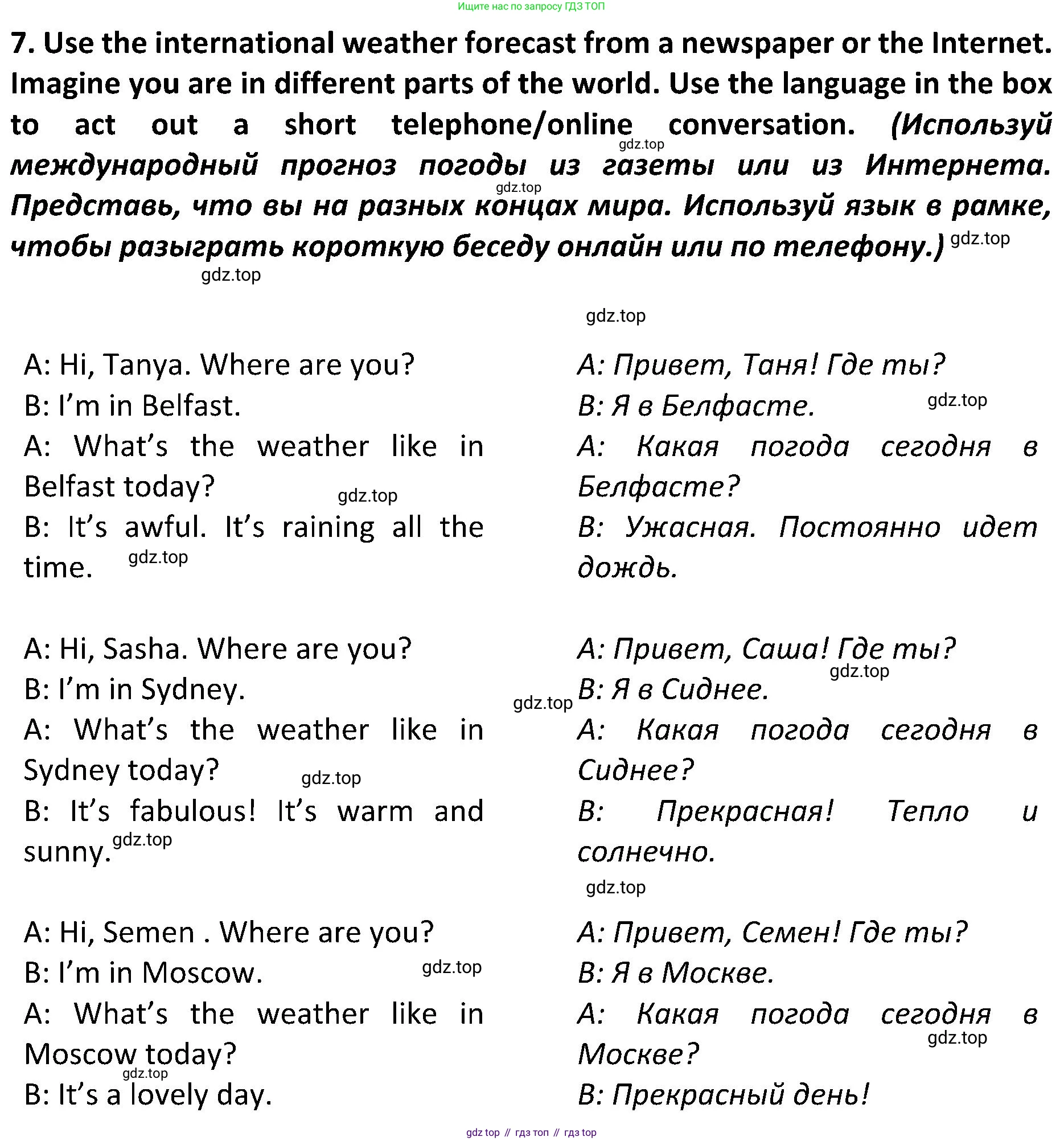 ГДЗ Английский язык (english), 5 класс Учебник (Student's book), авторы: Ваулина Юлия Евгеньевна (Vaulina Julia), Дули Дженни (Dooley Jenny), Подоляко Ольга Евгеньевна (Podolyako Olga), Эванс Вирджиния (Evans Virginia), издательство Просвещение, Москва, 2023, жёлтого цвета, страница 87, номер 7, Решение 2 (2023-2027) (продолжение 2)