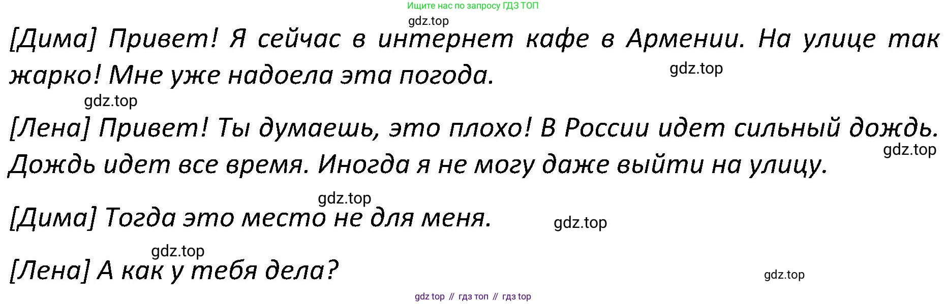 ГДЗ Английский язык (english), 5 класс Учебник (Student's book), авторы: Ваулина Юлия Евгеньевна (Vaulina Julia), Дули Дженни (Dooley Jenny), Подоляко Ольга Евгеньевна (Podolyako Olga), Эванс Вирджиния (Evans Virginia), издательство Просвещение, Москва, 2023, жёлтого цвета, страница 87, номер 8, Решение 2 (2023-2027) (продолжение 2)