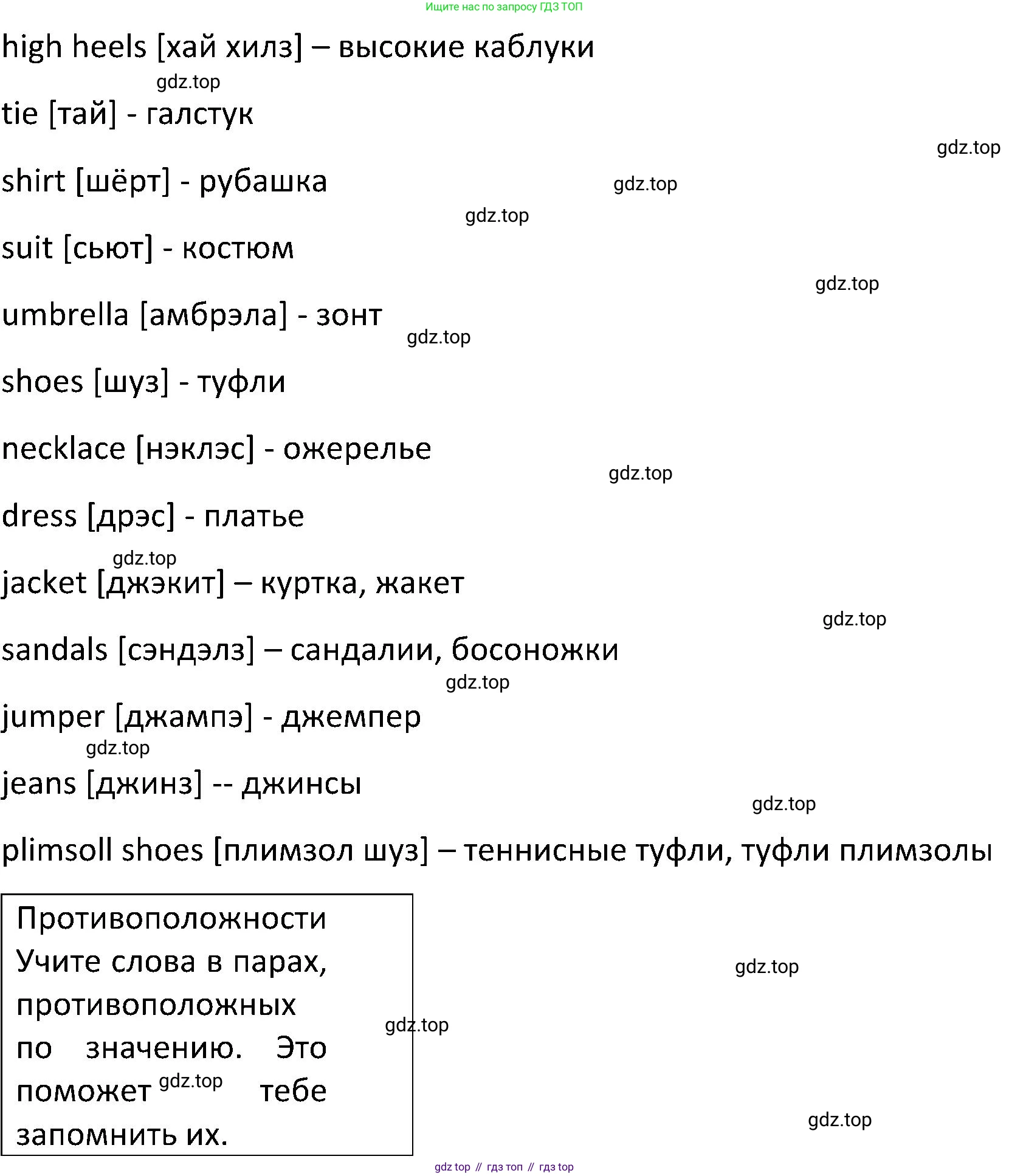 ГДЗ Английский язык (english), 5 класс Учебник (Student's book), авторы: Ваулина Юлия Евгеньевна (Vaulina Julia), Дули Дженни (Dooley Jenny), Подоляко Ольга Евгеньевна (Podolyako Olga), Эванс Вирджиния (Evans Virginia), издательство Просвещение, Москва, 2023, жёлтого цвета, страница 88, номер 1, Решение 2 (2023-2027) (продолжение 2)