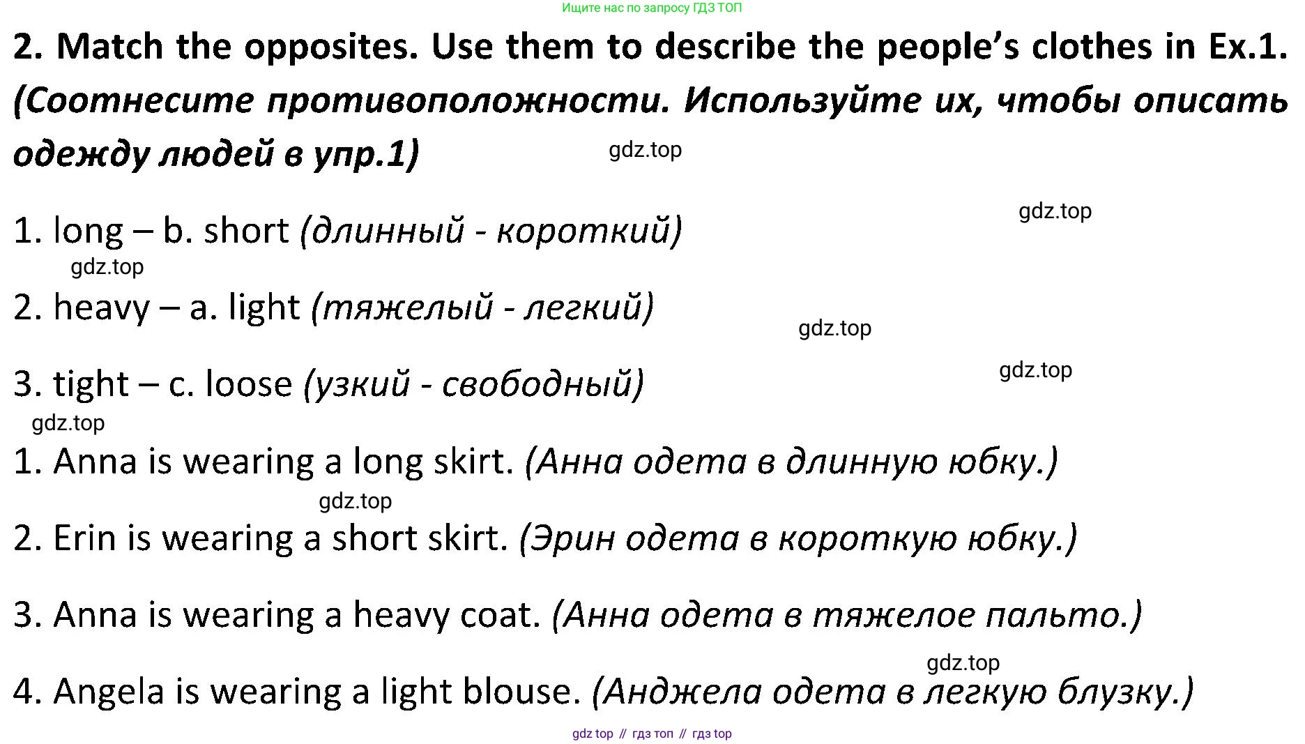 ГДЗ Английский язык (english), 5 класс Учебник (Student's book), авторы: Ваулина Юлия Евгеньевна (Vaulina Julia), Дули Дженни (Dooley Jenny), Подоляко Ольга Евгеньевна (Podolyako Olga), Эванс Вирджиния (Evans Virginia), издательство Просвещение, Москва, 2023, жёлтого цвета, страница 88, номер 2, Решение 2 (2023-2027)