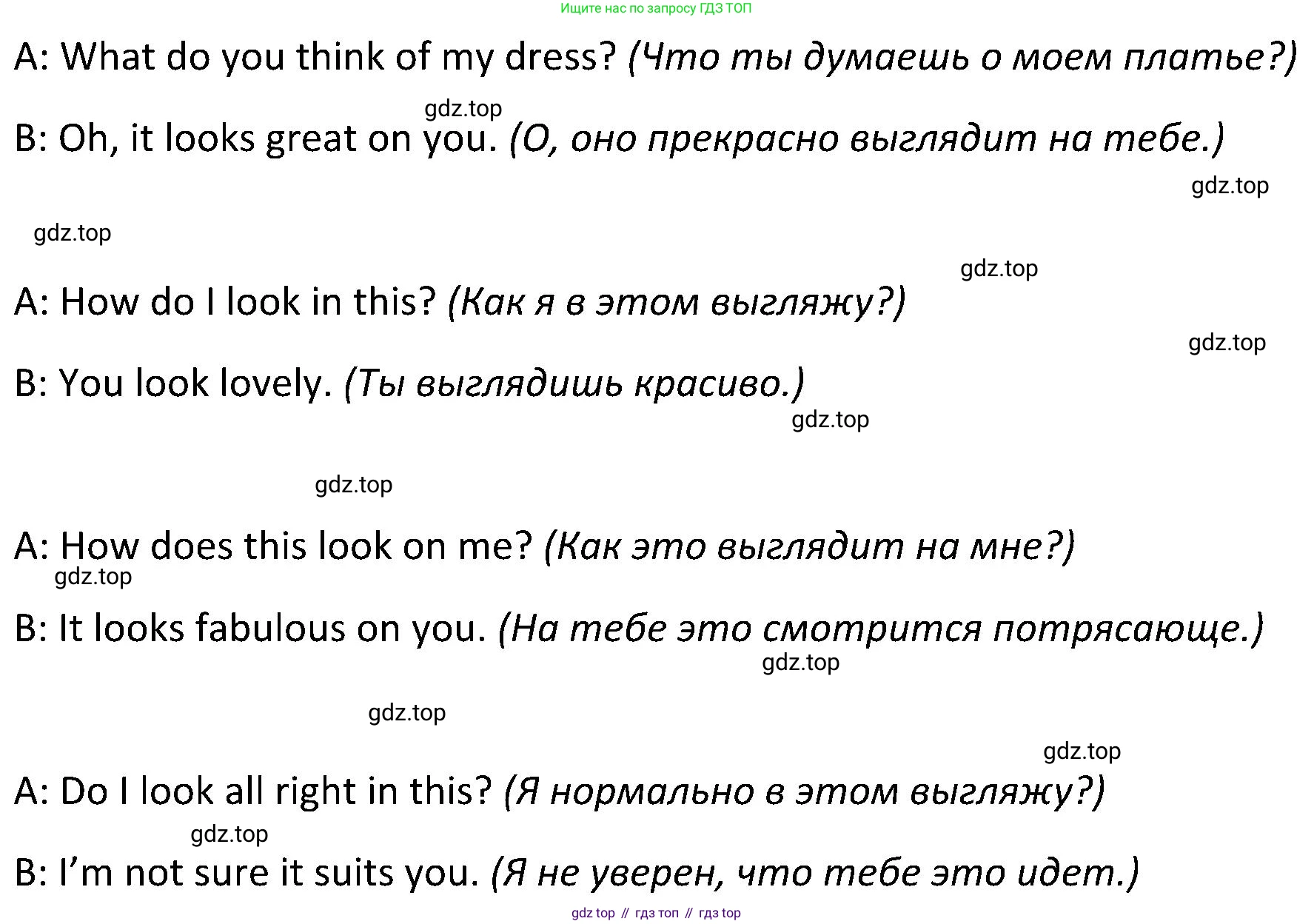 ГДЗ Английский язык (english), 5 класс Учебник (Student's book), авторы: Ваулина Юлия Евгеньевна (Vaulina Julia), Дули Дженни (Dooley Jenny), Подоляко Ольга Евгеньевна (Podolyako Olga), Эванс Вирджиния (Evans Virginia), издательство Просвещение, Москва, 2023, жёлтого цвета, страница 88, номер 3, Решение 2 (2023-2027) (продолжение 2)