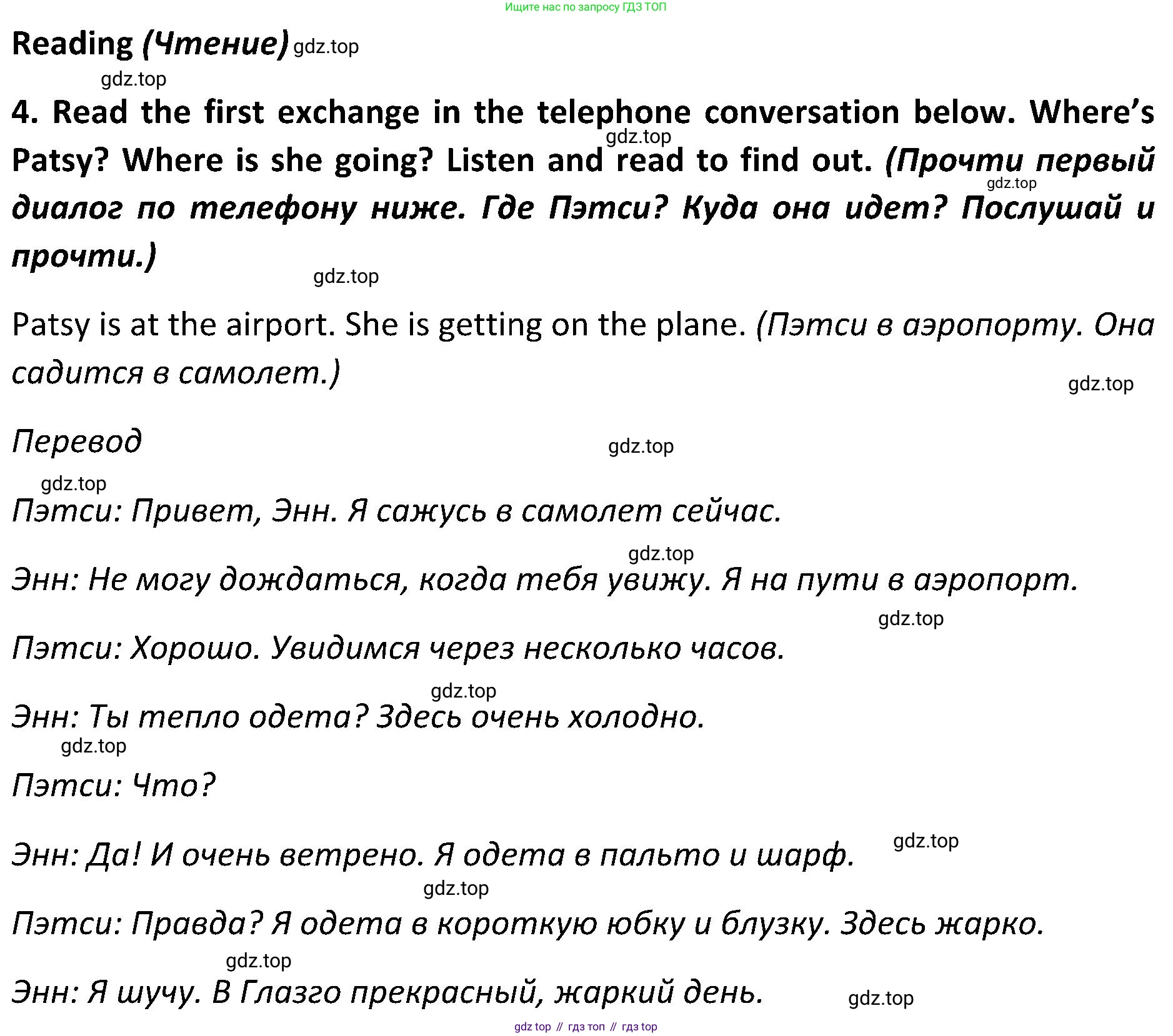 ГДЗ Английский язык (english), 5 класс Учебник (Student's book), авторы: Ваулина Юлия Евгеньевна (Vaulina Julia), Дули Дженни (Dooley Jenny), Подоляко Ольга Евгеньевна (Podolyako Olga), Эванс Вирджиния (Evans Virginia), издательство Просвещение, Москва, 2023, жёлтого цвета, страница 89, номер 4, Решение 2 (2023-2027)