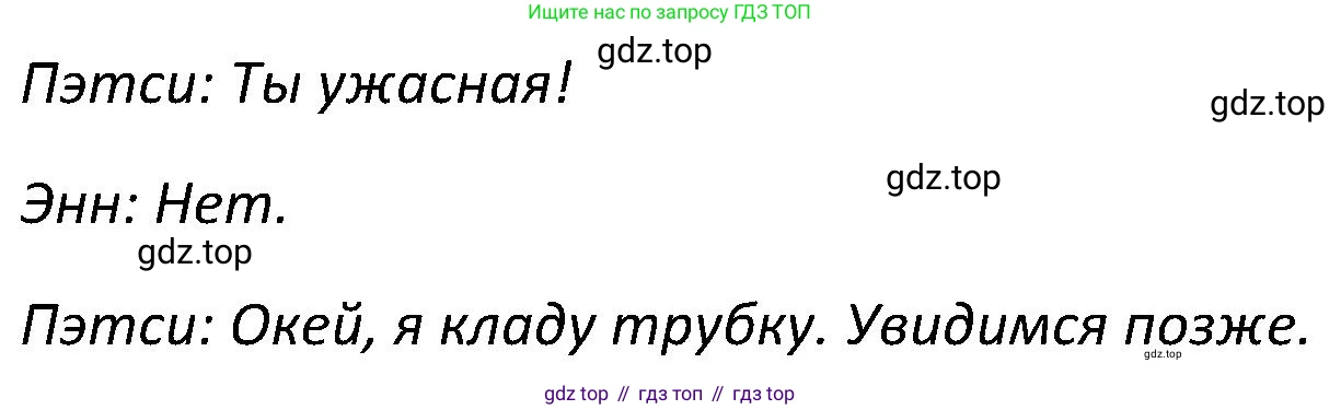 ГДЗ Английский язык (english), 5 класс Учебник (Student's book), авторы: Ваулина Юлия Евгеньевна (Vaulina Julia), Дули Дженни (Dooley Jenny), Подоляко Ольга Евгеньевна (Podolyako Olga), Эванс Вирджиния (Evans Virginia), издательство Просвещение, Москва, 2023, жёлтого цвета, страница 89, номер 4, Решение 2 (2023-2027) (продолжение 2)