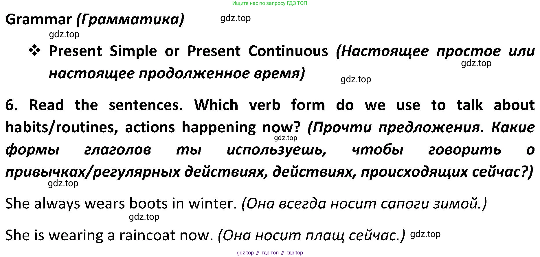 ГДЗ Английский язык (english), 5 класс Учебник (Student's book), авторы: Ваулина Юлия Евгеньевна (Vaulina Julia), Дули Дженни (Dooley Jenny), Подоляко Ольга Евгеньевна (Podolyako Olga), Эванс Вирджиния (Evans Virginia), издательство Просвещение, Москва, 2023, жёлтого цвета, страница 89, номер 6, Решение 2 (2023-2027)