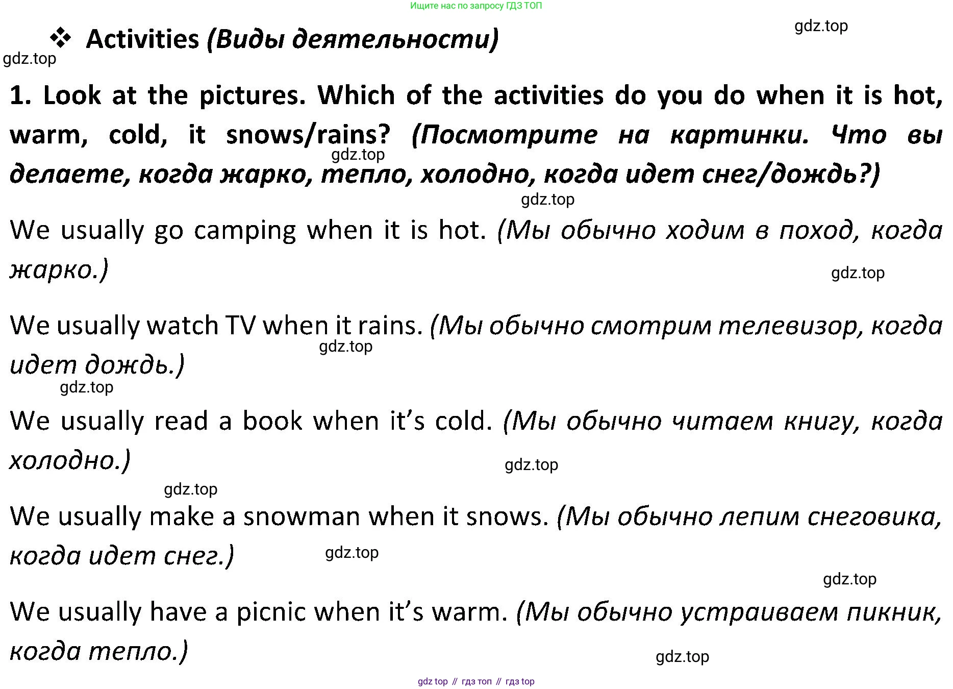 ГДЗ Английский язык (english), 5 класс Учебник (Student's book), авторы: Ваулина Юлия Евгеньевна (Vaulina Julia), Дули Дженни (Dooley Jenny), Подоляко Ольга Евгеньевна (Podolyako Olga), Эванс Вирджиния (Evans Virginia), издательство Просвещение, Москва, 2023, жёлтого цвета, страница 90, номер 1, Решение 2 (2023-2027) (продолжение 2)