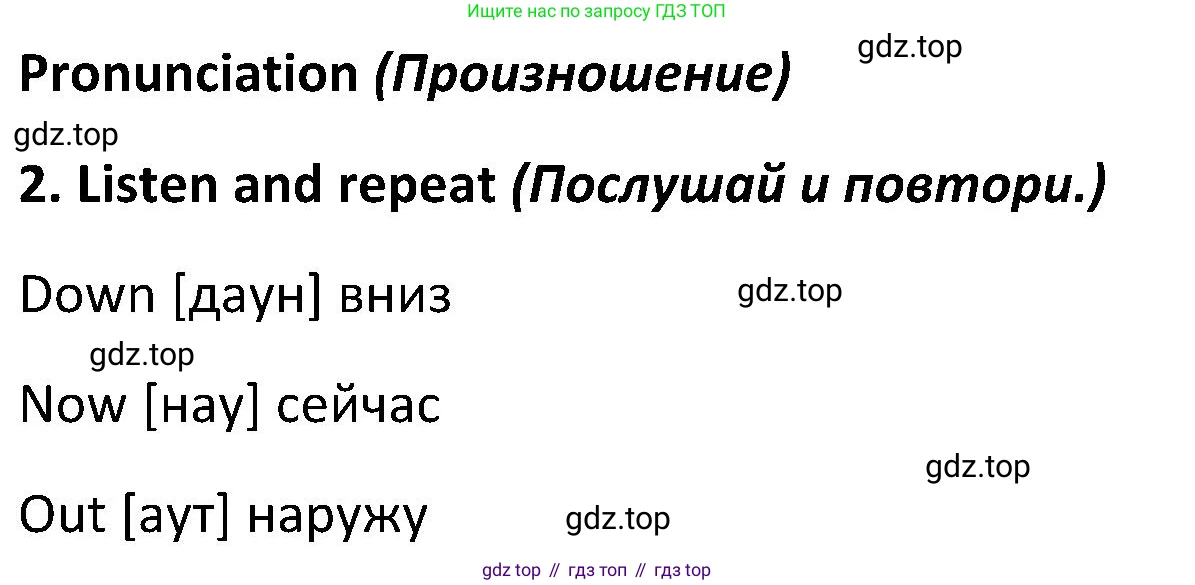 ГДЗ Английский язык (english), 5 класс Учебник (Student's book), авторы: Ваулина Юлия Евгеньевна (Vaulina Julia), Дули Дженни (Dooley Jenny), Подоляко Ольга Евгеньевна (Podolyako Olga), Эванс Вирджиния (Evans Virginia), издательство Просвещение, Москва, 2023, жёлтого цвета, страница 90, номер 2, Решение 2 (2023-2027)