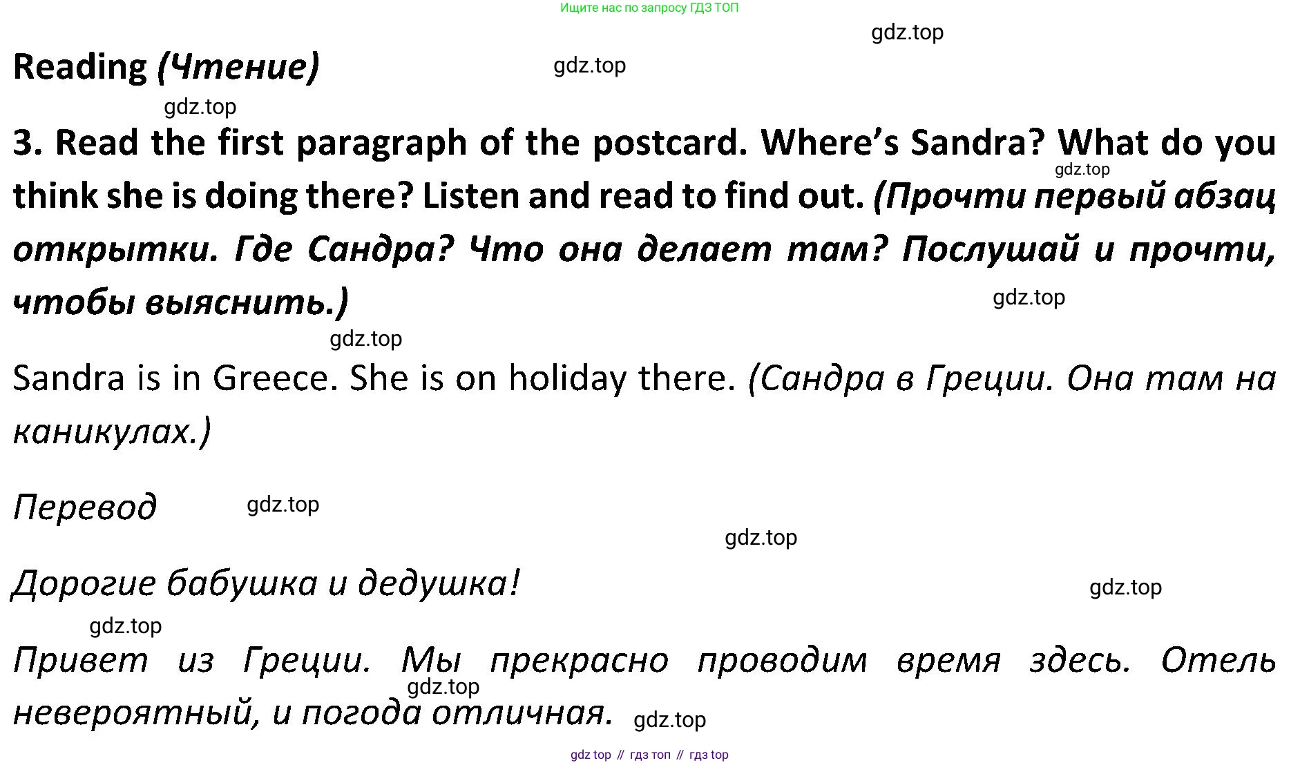 ГДЗ Английский язык (english), 5 класс Учебник (Student's book), авторы: Ваулина Юлия Евгеньевна (Vaulina Julia), Дули Дженни (Dooley Jenny), Подоляко Ольга Евгеньевна (Podolyako Olga), Эванс Вирджиния (Evans Virginia), издательство Просвещение, Москва, 2023, жёлтого цвета, страница 90, номер 3, Решение 2 (2023-2027)