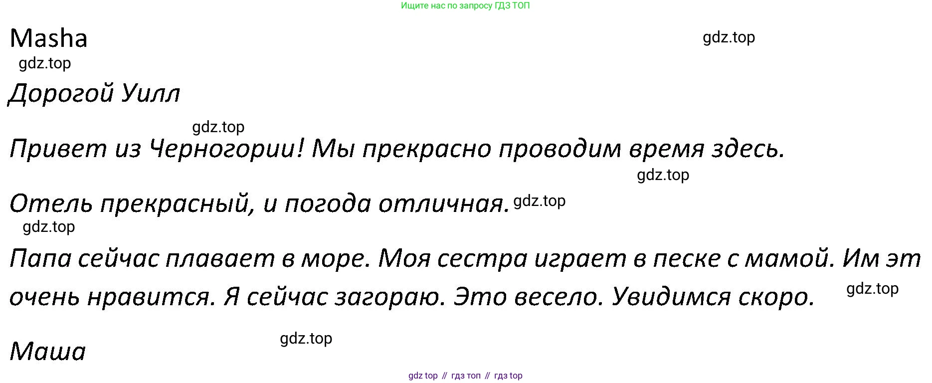 ГДЗ Английский язык (english), 5 класс Учебник (Student's book), авторы: Ваулина Юлия Евгеньевна (Vaulina Julia), Дули Дженни (Dooley Jenny), Подоляко Ольга Евгеньевна (Podolyako Olga), Эванс Вирджиния (Evans Virginia), издательство Просвещение, Москва, 2023, жёлтого цвета, страница 90, номер 5, Решение 2 (2023-2027) (продолжение 2)