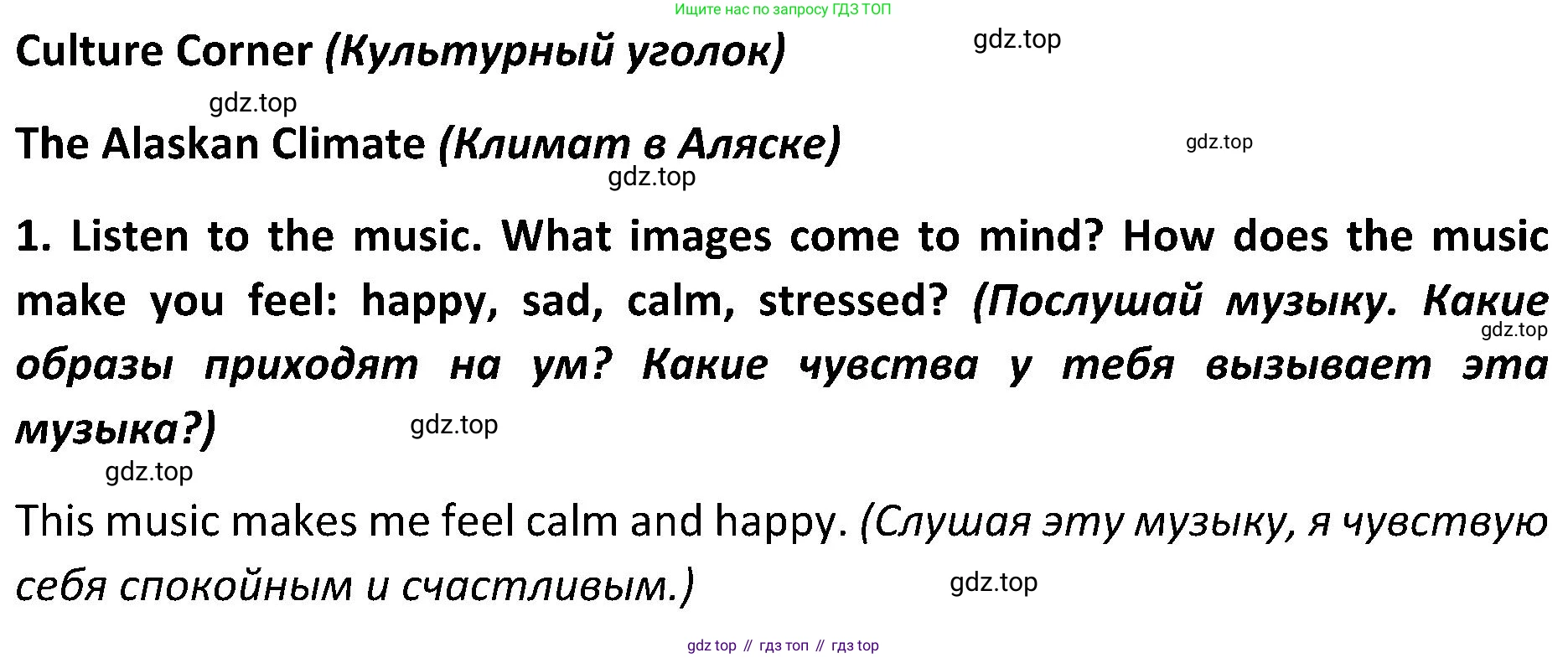 ГДЗ Английский язык (english), 5 класс Учебник (Student's book), авторы: Ваулина Юлия Евгеньевна (Vaulina Julia), Дули Дженни (Dooley Jenny), Подоляко Ольга Евгеньевна (Podolyako Olga), Эванс Вирджиния (Evans Virginia), издательство Просвещение, Москва, 2023, жёлтого цвета, страница 91, номер 1, Решение 2 (2023-2027)