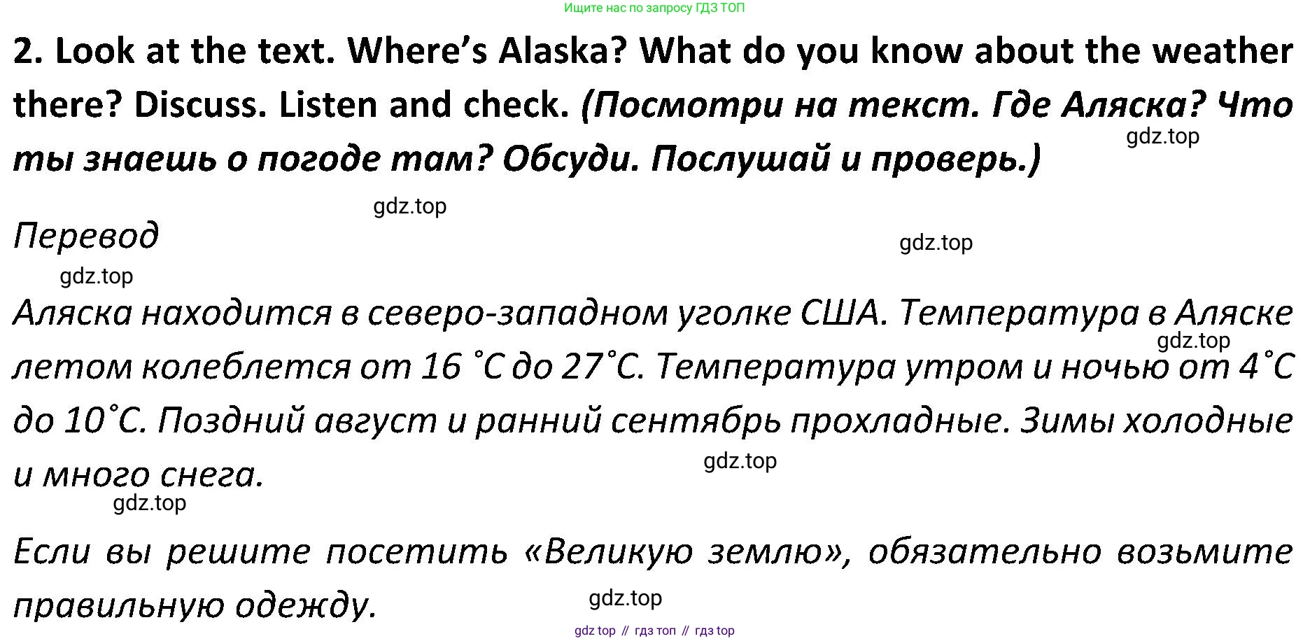 ГДЗ Английский язык (english), 5 класс Учебник (Student's book), авторы: Ваулина Юлия Евгеньевна (Vaulina Julia), Дули Дженни (Dooley Jenny), Подоляко Ольга Евгеньевна (Podolyako Olga), Эванс Вирджиния (Evans Virginia), издательство Просвещение, Москва, 2023, жёлтого цвета, страница 91, номер 2, Решение 2 (2023-2027)