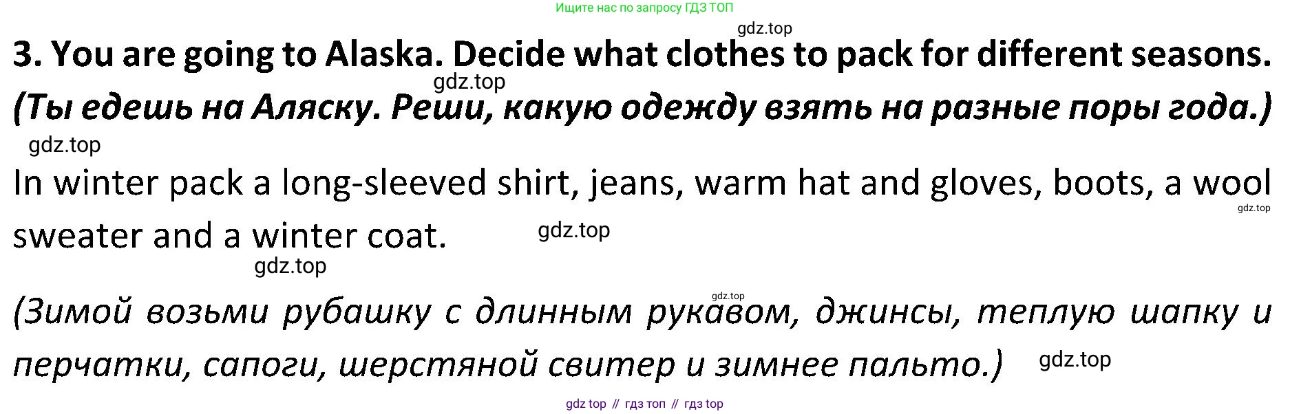 ГДЗ Английский язык (english), 5 класс Учебник (Student's book), авторы: Ваулина Юлия Евгеньевна (Vaulina Julia), Дули Дженни (Dooley Jenny), Подоляко Ольга Евгеньевна (Podolyako Olga), Эванс Вирджиния (Evans Virginia), издательство Просвещение, Москва, 2023, жёлтого цвета, страница 91, номер 3, Решение 2 (2023-2027)