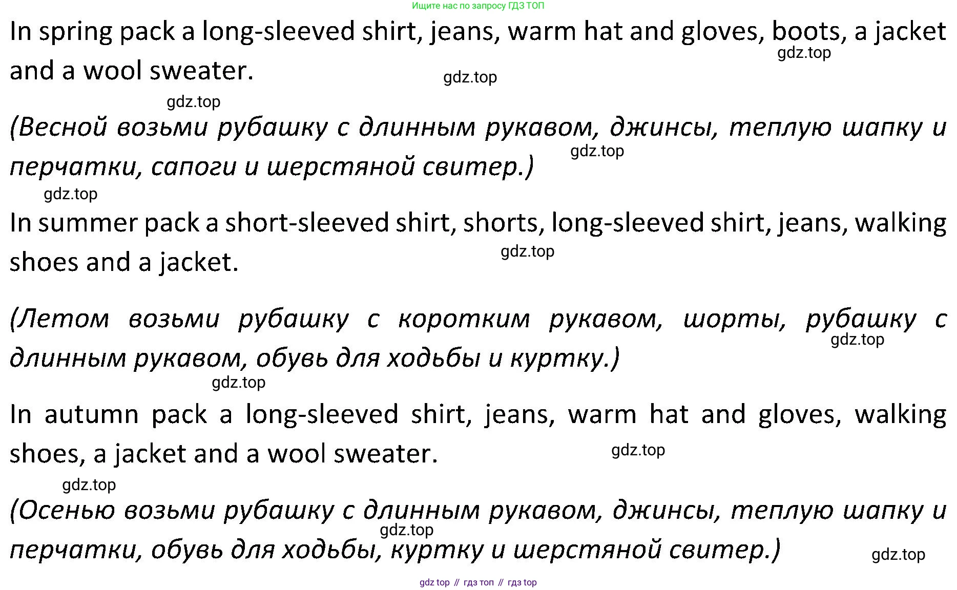 ГДЗ Английский язык (english), 5 класс Учебник (Student's book), авторы: Ваулина Юлия Евгеньевна (Vaulina Julia), Дули Дженни (Dooley Jenny), Подоляко Ольга Евгеньевна (Podolyako Olga), Эванс Вирджиния (Evans Virginia), издательство Просвещение, Москва, 2023, жёлтого цвета, страница 91, номер 3, Решение 2 (2023-2027) (продолжение 2)