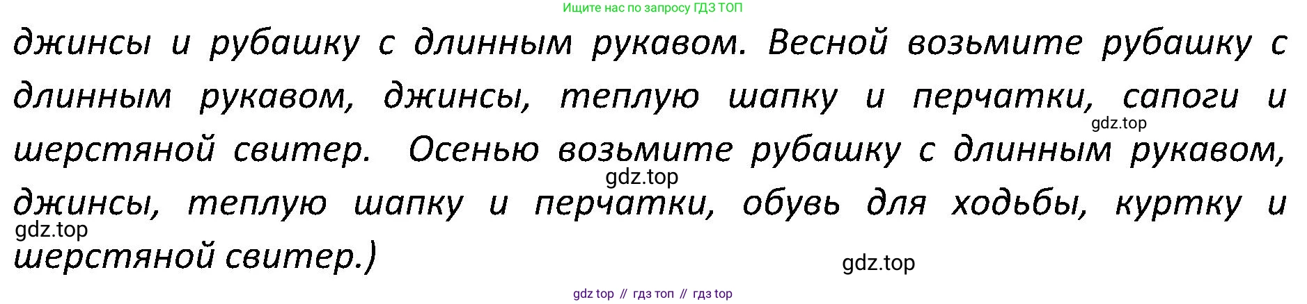 ГДЗ Английский язык (english), 5 класс Учебник (Student's book), авторы: Ваулина Юлия Евгеньевна (Vaulina Julia), Дули Дженни (Dooley Jenny), Подоляко Ольга Евгеньевна (Podolyako Olga), Эванс Вирджиния (Evans Virginia), издательство Просвещение, Москва, 2023, жёлтого цвета, страница 91, номер 4, Решение 2 (2023-2027) (продолжение 2)