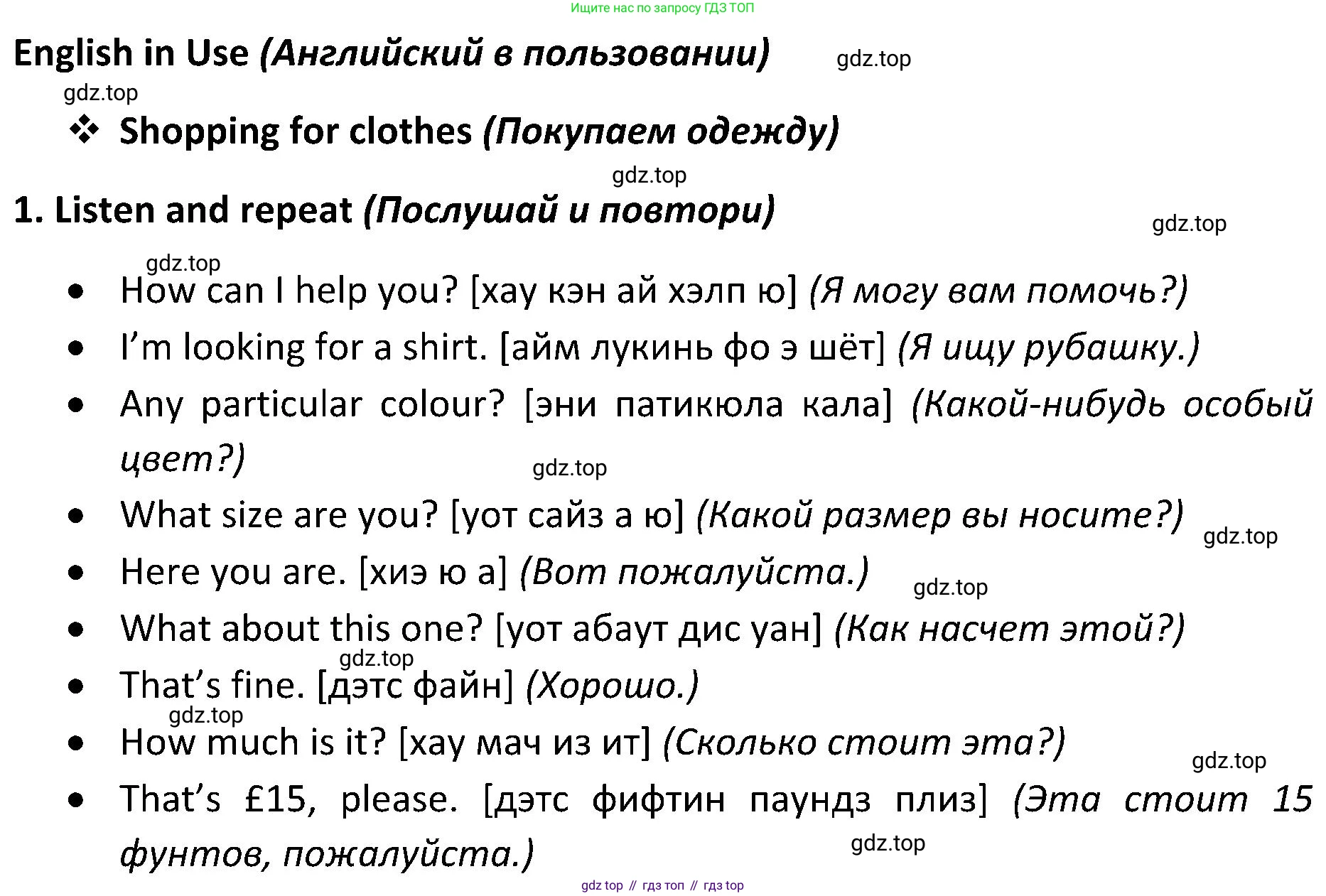ГДЗ Английский язык (english), 5 класс Учебник (Student's book), авторы: Ваулина Юлия Евгеньевна (Vaulina Julia), Дули Дженни (Dooley Jenny), Подоляко Ольга Евгеньевна (Podolyako Olga), Эванс Вирджиния (Evans Virginia), издательство Просвещение, Москва, 2023, жёлтого цвета, страница 92, номер 1, Решение 2 (2023-2027)
