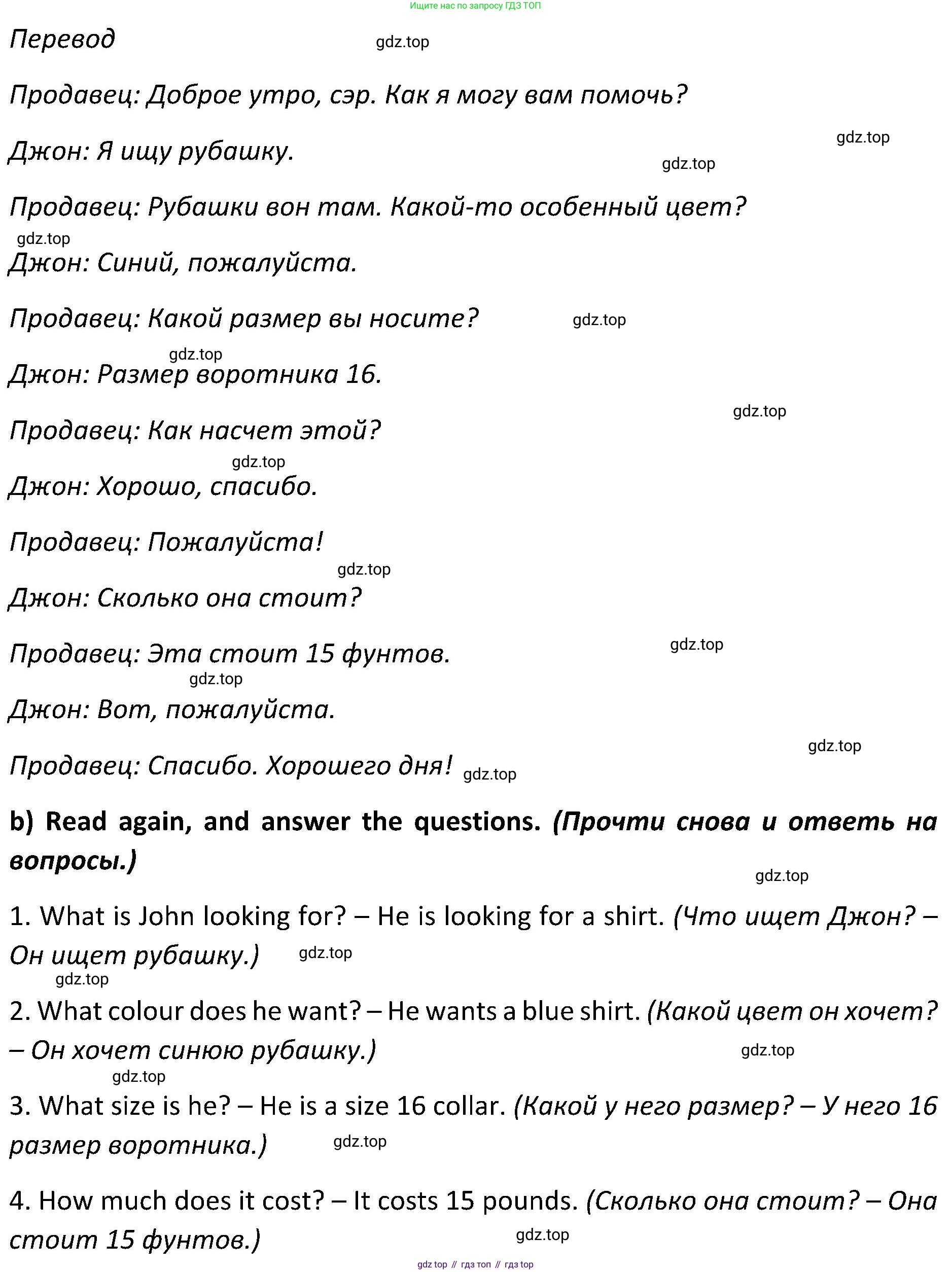 ГДЗ Английский язык (english), 5 класс Учебник (Student's book), авторы: Ваулина Юлия Евгеньевна (Vaulina Julia), Дули Дженни (Dooley Jenny), Подоляко Ольга Евгеньевна (Podolyako Olga), Эванс Вирджиния (Evans Virginia), издательство Просвещение, Москва, 2023, жёлтого цвета, страница 92, номер 2, Решение 2 (2023-2027) (продолжение 2)