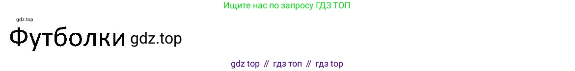 ГДЗ Английский язык (english), 5 класс Учебник (Student's book), авторы: Ваулина Юлия Евгеньевна (Vaulina Julia), Дули Дженни (Dooley Jenny), Подоляко Ольга Евгеньевна (Podolyako Olga), Эванс Вирджиния (Evans Virginia), издательство Просвещение, Москва, 2023, жёлтого цвета, страница 92, номер 3, Решение 2 (2023-2027) (продолжение 2)