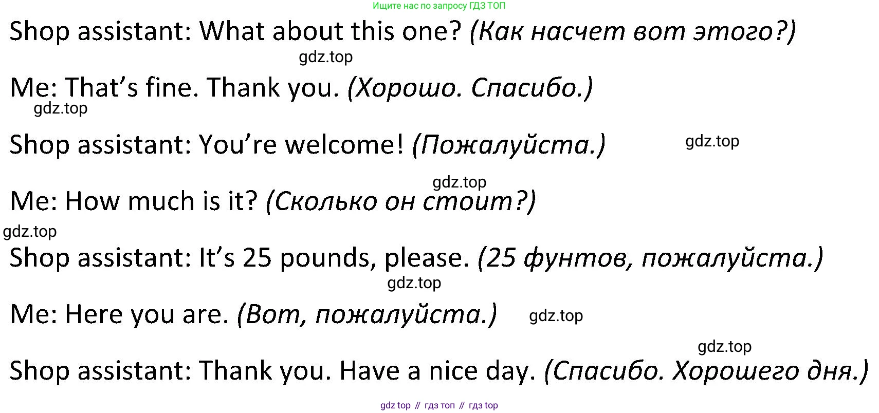 ГДЗ Английский язык (english), 5 класс Учебник (Student's book), авторы: Ваулина Юлия Евгеньевна (Vaulina Julia), Дули Дженни (Dooley Jenny), Подоляко Ольга Евгеньевна (Podolyako Olga), Эванс Вирджиния (Evans Virginia), издательство Просвещение, Москва, 2023, жёлтого цвета, страница 92, номер 4, Решение 2 (2023-2027) (продолжение 2)