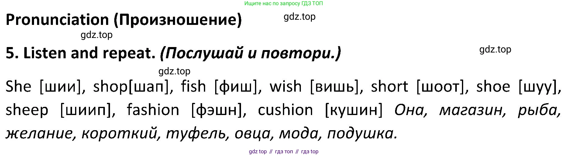 ГДЗ Английский язык (english), 5 класс Учебник (Student's book), авторы: Ваулина Юлия Евгеньевна (Vaulina Julia), Дули Дженни (Dooley Jenny), Подоляко Ольга Евгеньевна (Podolyako Olga), Эванс Вирджиния (Evans Virginia), издательство Просвещение, Москва, 2023, жёлтого цвета, страница 92, номер 5, Решение 2 (2023-2027)