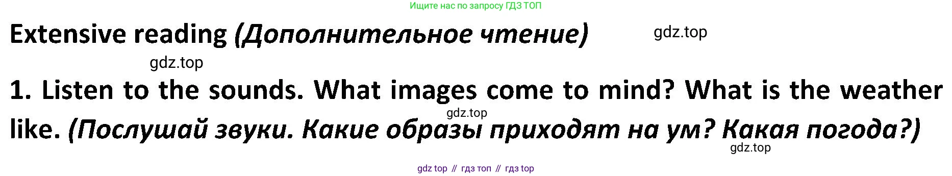ГДЗ Английский язык (english), 5 класс Учебник (Student's book), авторы: Ваулина Юлия Евгеньевна (Vaulina Julia), Дули Дженни (Dooley Jenny), Подоляко Ольга Евгеньевна (Podolyako Olga), Эванс Вирджиния (Evans Virginia), издательство Просвещение, Москва, 2023, жёлтого цвета, страница 93, номер 1, Решение 2 (2023-2027)