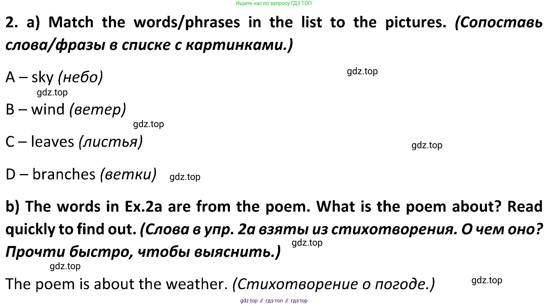 ГДЗ Английский язык (english), 5 класс Учебник (Student's book), авторы: Ваулина Юлия Евгеньевна (Vaulina Julia), Дули Дженни (Dooley Jenny), Подоляко Ольга Евгеньевна (Podolyako Olga), Эванс Вирджиния (Evans Virginia), издательство Просвещение, Москва, 2023, жёлтого цвета, страница 93, номер 2, Решение 2 (2023-2027)