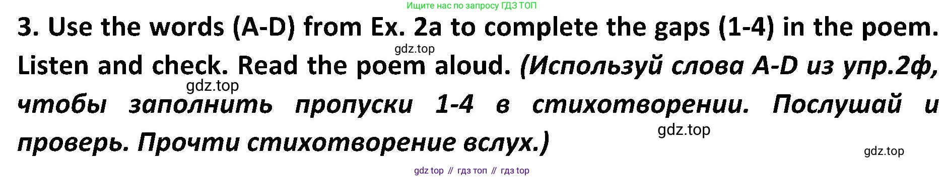 ГДЗ Английский язык (english), 5 класс Учебник (Student's book), авторы: Ваулина Юлия Евгеньевна (Vaulina Julia), Дули Дженни (Dooley Jenny), Подоляко Ольга Евгеньевна (Podolyako Olga), Эванс Вирджиния (Evans Virginia), издательство Просвещение, Москва, 2023, жёлтого цвета, страница 93, номер 3, Решение 2 (2023-2027)