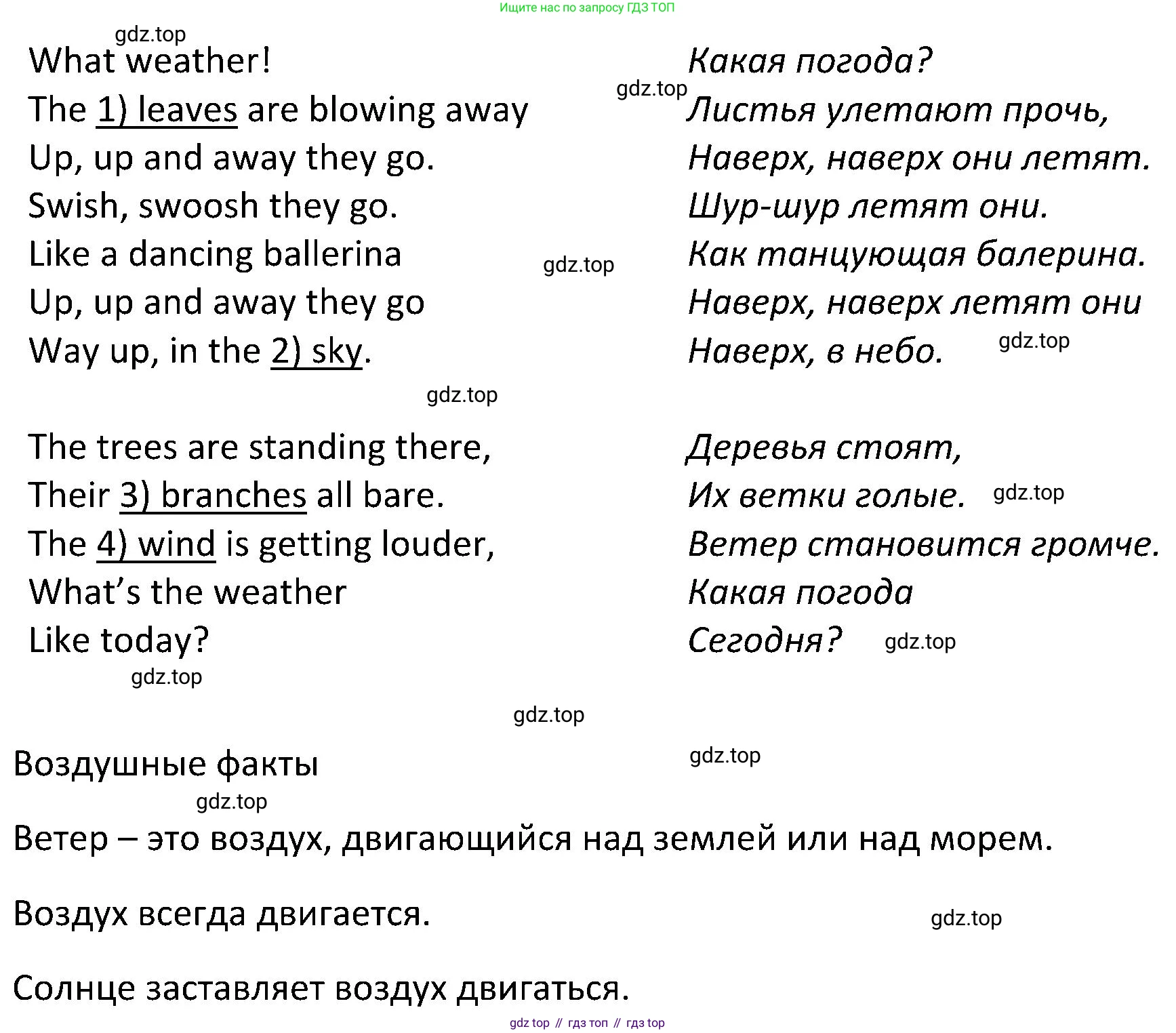 ГДЗ Английский язык (english), 5 класс Учебник (Student's book), авторы: Ваулина Юлия Евгеньевна (Vaulina Julia), Дули Дженни (Dooley Jenny), Подоляко Ольга Евгеньевна (Podolyako Olga), Эванс Вирджиния (Evans Virginia), издательство Просвещение, Москва, 2023, жёлтого цвета, страница 93, номер 3, Решение 2 (2023-2027) (продолжение 2)