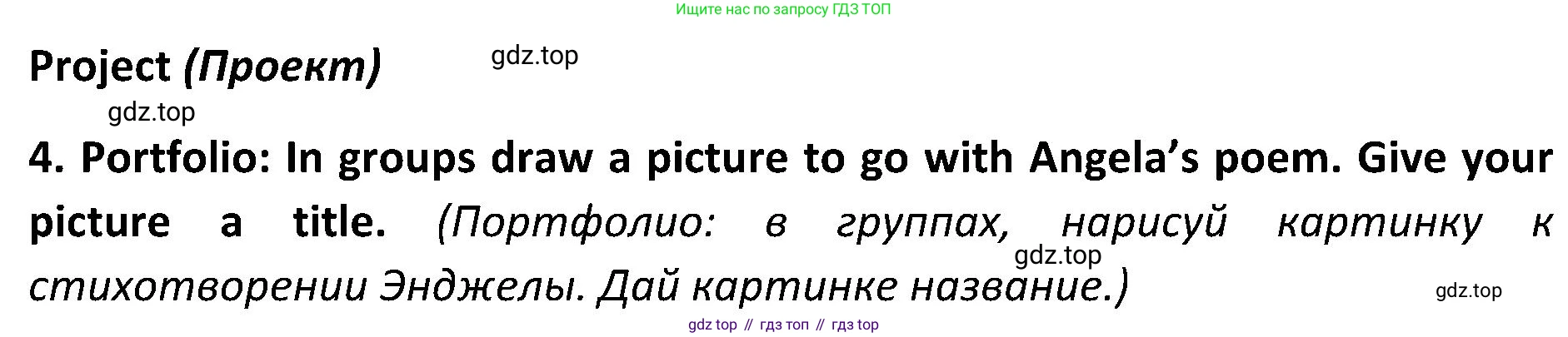ГДЗ Английский язык (english), 5 класс Учебник (Student's book), авторы: Ваулина Юлия Евгеньевна (Vaulina Julia), Дули Дженни (Dooley Jenny), Подоляко Ольга Евгеньевна (Podolyako Olga), Эванс Вирджиния (Evans Virginia), издательство Просвещение, Москва, 2023, жёлтого цвета, страница 93, номер 4, Решение 2 (2023-2027)
