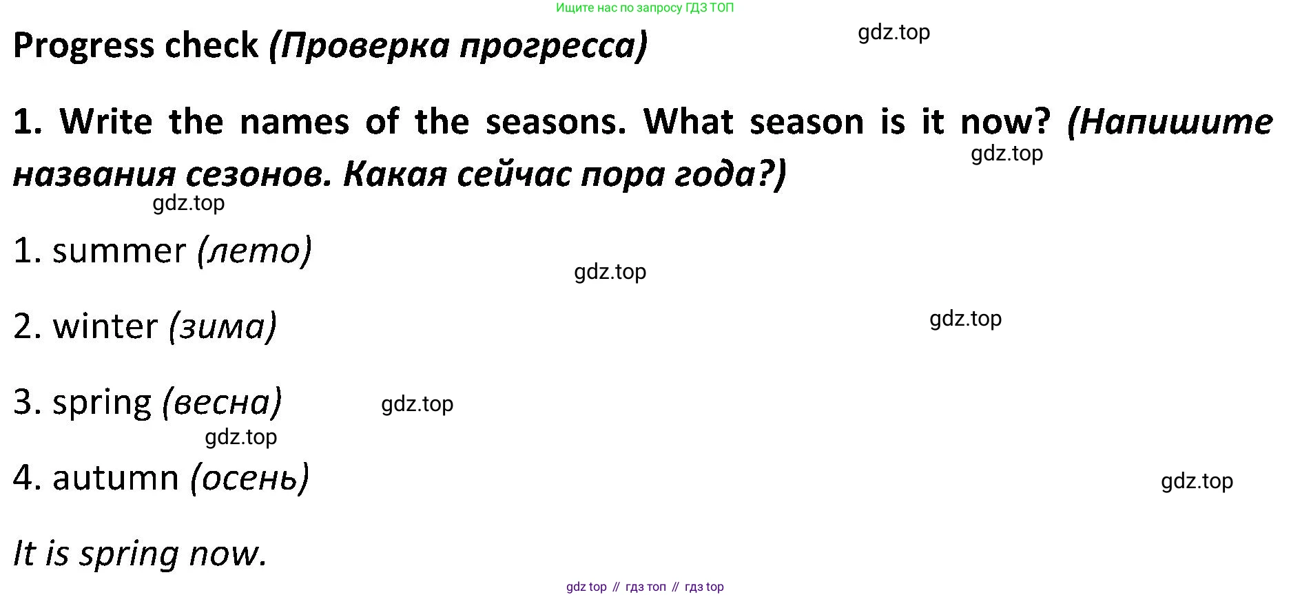 ГДЗ Английский язык (english), 5 класс Учебник (Student's book), авторы: Ваулина Юлия Евгеньевна (Vaulina Julia), Дули Дженни (Dooley Jenny), Подоляко Ольга Евгеньевна (Podolyako Olga), Эванс Вирджиния (Evans Virginia), издательство Просвещение, Москва, 2023, жёлтого цвета, страница 94, номер 1, Решение 2 (2023-2027)