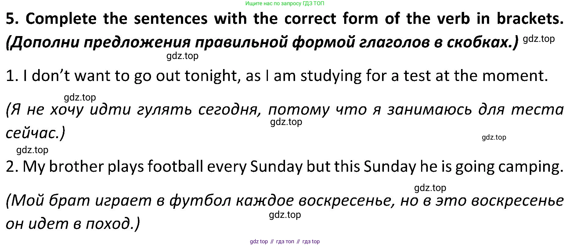 ГДЗ Английский язык (english), 5 класс Учебник (Student's book), авторы: Ваулина Юлия Евгеньевна (Vaulina Julia), Дули Дженни (Dooley Jenny), Подоляко Ольга Евгеньевна (Podolyako Olga), Эванс Вирджиния (Evans Virginia), издательство Просвещение, Москва, 2023, жёлтого цвета, страница 94, номер 5, Решение 2 (2023-2027)