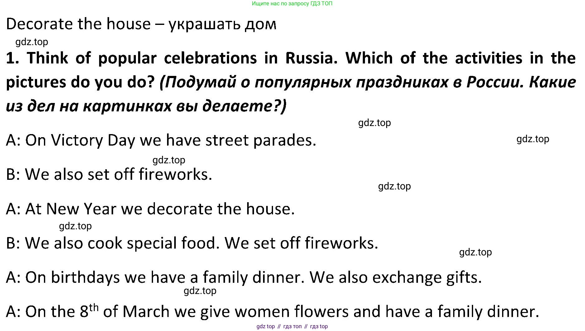 ГДЗ Английский язык (english), 5 класс Учебник (Student's book), авторы: Ваулина Юлия Евгеньевна (Vaulina Julia), Дули Дженни (Dooley Jenny), Подоляко Ольга Евгеньевна (Podolyako Olga), Эванс Вирджиния (Evans Virginia), издательство Просвещение, Москва, 2023, жёлтого цвета, страница 96, номер 1, Решение 2 (2023-2027) (продолжение 2)