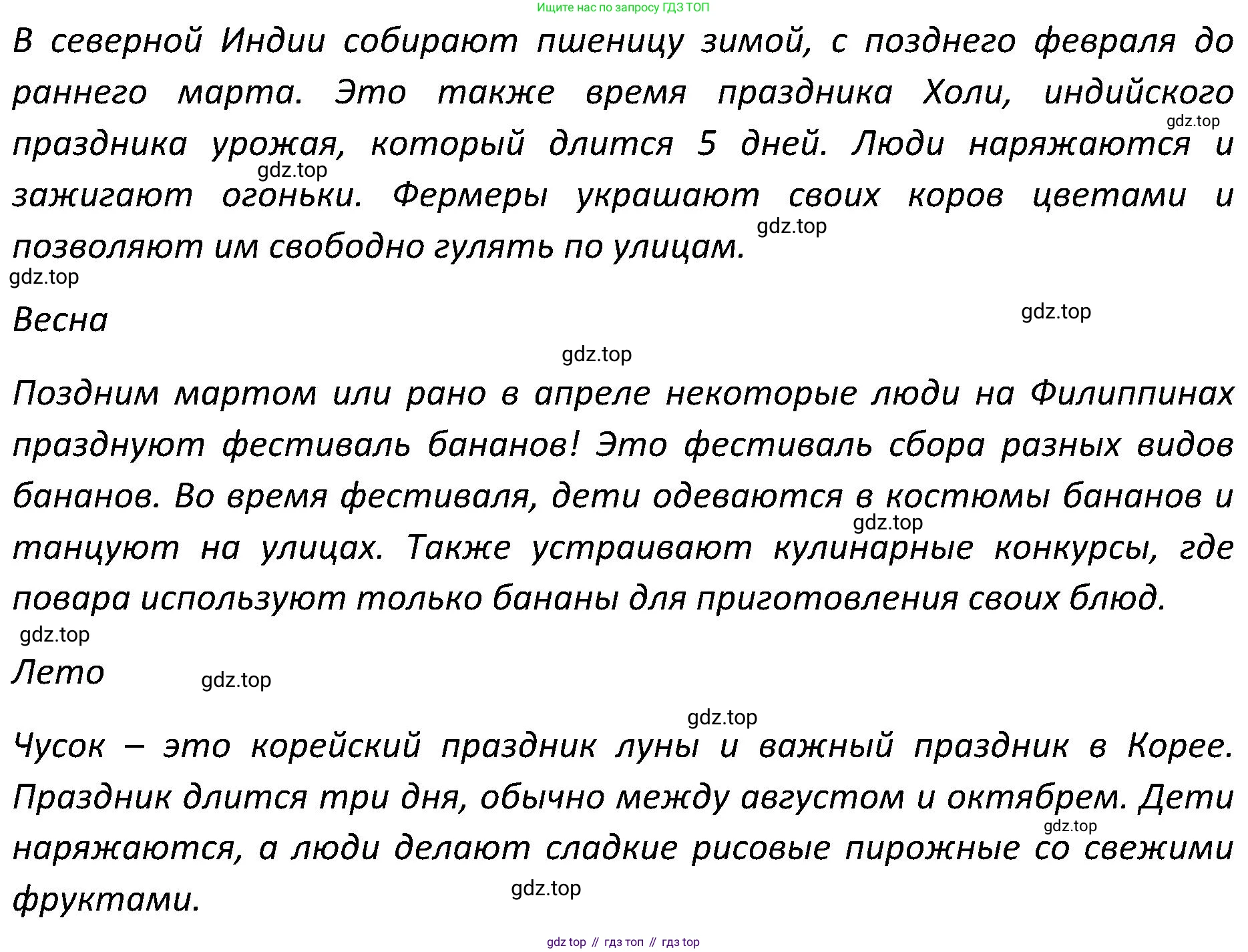 ГДЗ Английский язык (english), 5 класс Учебник (Student's book), авторы: Ваулина Юлия Евгеньевна (Vaulina Julia), Дули Дженни (Dooley Jenny), Подоляко Ольга Евгеньевна (Podolyako Olga), Эванс Вирджиния (Evans Virginia), издательство Просвещение, Москва, 2023, жёлтого цвета, страница 96, номер 2, Решение 2 (2023-2027) (продолжение 2)