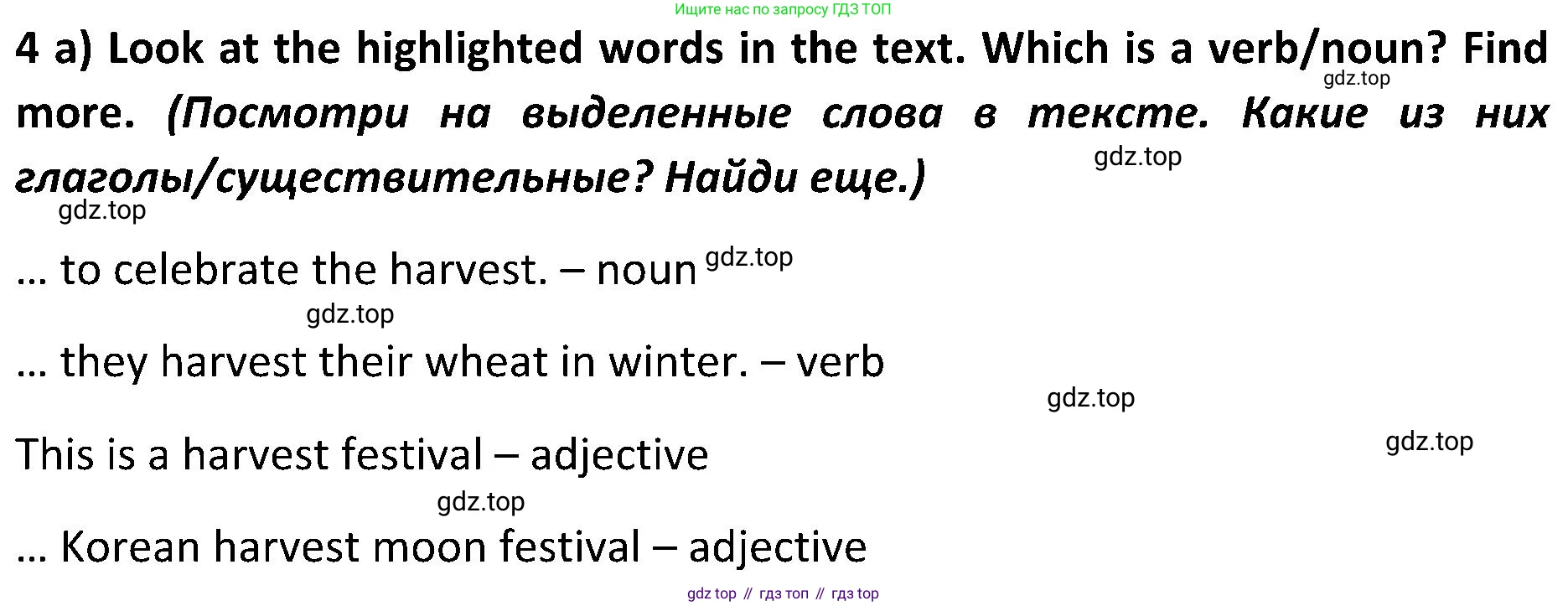 ГДЗ Английский язык (english), 5 класс Учебник (Student's book), авторы: Ваулина Юлия Евгеньевна (Vaulina Julia), Дули Дженни (Dooley Jenny), Подоляко Ольга Евгеньевна (Podolyako Olga), Эванс Вирджиния (Evans Virginia), издательство Просвещение, Москва, 2023, жёлтого цвета, страница 97, номер 4, Решение 2 (2023-2027)