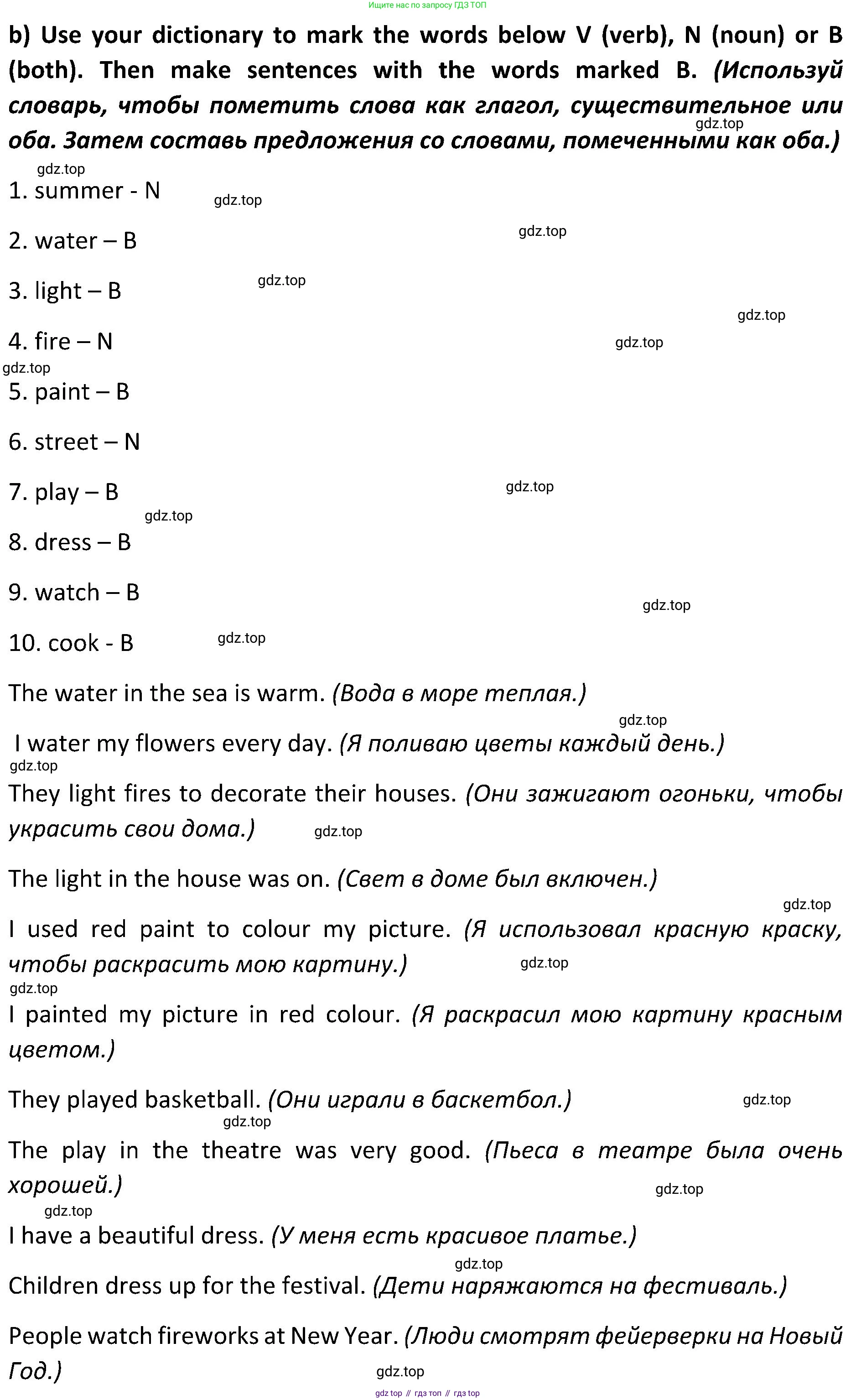 ГДЗ Английский язык (english), 5 класс Учебник (Student's book), авторы: Ваулина Юлия Евгеньевна (Vaulina Julia), Дули Дженни (Dooley Jenny), Подоляко Ольга Евгеньевна (Podolyako Olga), Эванс Вирджиния (Evans Virginia), издательство Просвещение, Москва, 2023, жёлтого цвета, страница 97, номер 4, Решение 2 (2023-2027) (продолжение 2)