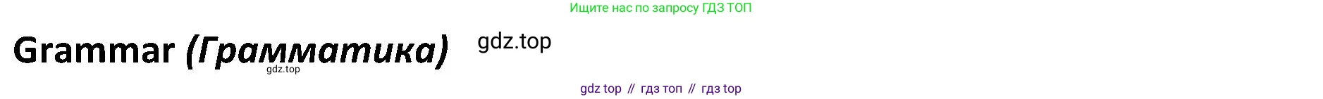 ГДЗ Английский язык (english), 5 класс Учебник (Student's book), авторы: Ваулина Юлия Евгеньевна (Vaulina Julia), Дули Дженни (Dooley Jenny), Подоляко Ольга Евгеньевна (Podolyako Olga), Эванс Вирджиния (Evans Virginia), издательство Просвещение, Москва, 2023, жёлтого цвета, страница 97, номер 6, Решение 2 (2023-2027)