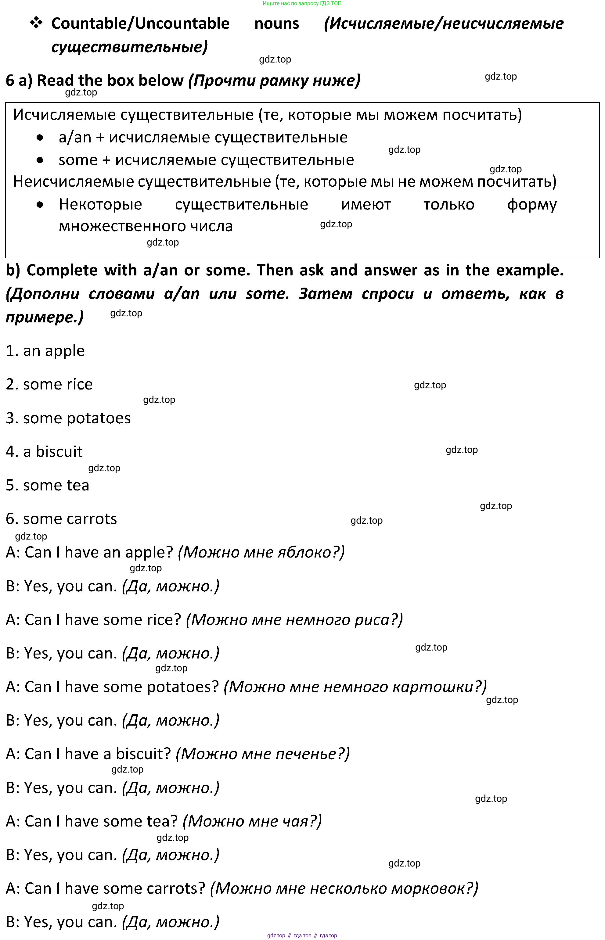 ГДЗ Английский язык (english), 5 класс Учебник (Student's book), авторы: Ваулина Юлия Евгеньевна (Vaulina Julia), Дули Дженни (Dooley Jenny), Подоляко Ольга Евгеньевна (Podolyako Olga), Эванс Вирджиния (Evans Virginia), издательство Просвещение, Москва, 2023, жёлтого цвета, страница 97, номер 6, Решение 2 (2023-2027) (продолжение 2)
