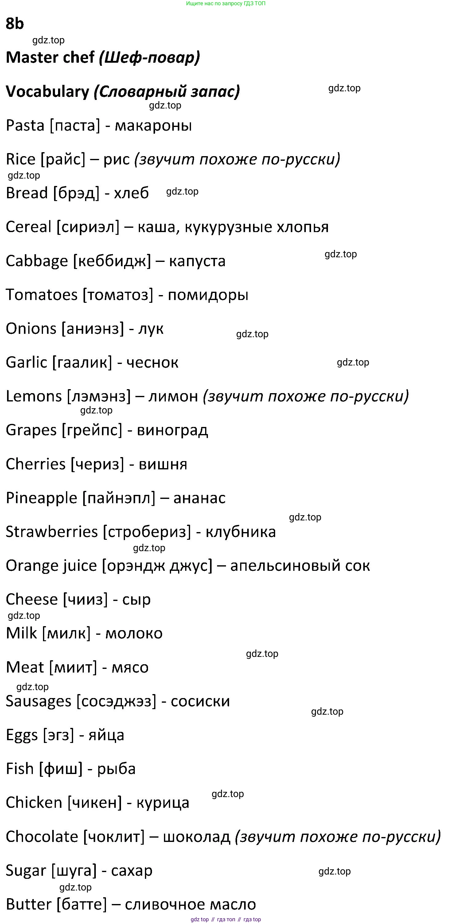 ГДЗ Английский язык (english), 5 класс Учебник (Student's book), авторы: Ваулина Юлия Евгеньевна (Vaulina Julia), Дули Дженни (Dooley Jenny), Подоляко Ольга Евгеньевна (Podolyako Olga), Эванс Вирджиния (Evans Virginia), издательство Просвещение, Москва, 2023, жёлтого цвета, страница 98, номер 1, Решение 2 (2023-2027)
