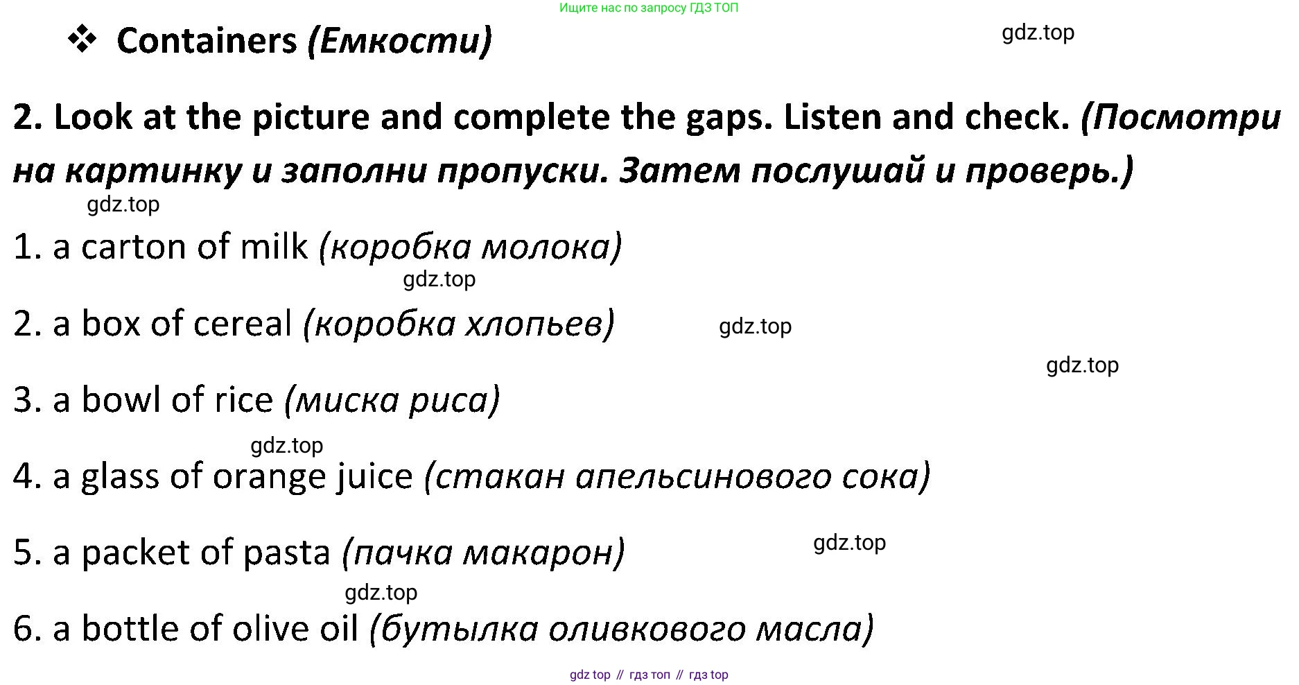 ГДЗ Английский язык (english), 5 класс Учебник (Student's book), авторы: Ваулина Юлия Евгеньевна (Vaulina Julia), Дули Дженни (Dooley Jenny), Подоляко Ольга Евгеньевна (Podolyako Olga), Эванс Вирджиния (Evans Virginia), издательство Просвещение, Москва, 2023, жёлтого цвета, страница 98, номер 2, Решение 2 (2023-2027)