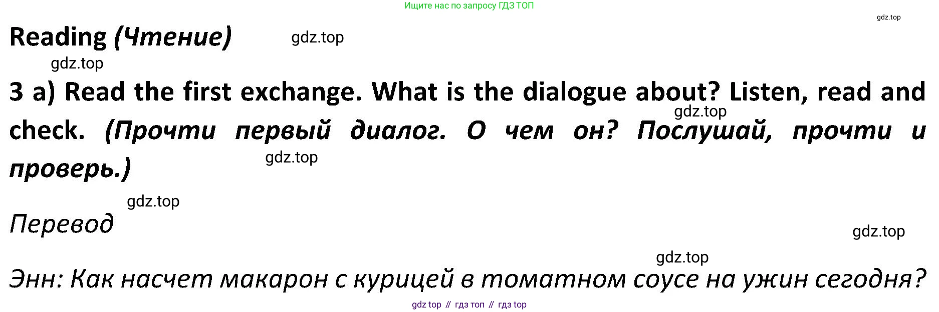 ГДЗ Английский язык (english), 5 класс Учебник (Student's book), авторы: Ваулина Юлия Евгеньевна (Vaulina Julia), Дули Дженни (Dooley Jenny), Подоляко Ольга Евгеньевна (Podolyako Olga), Эванс Вирджиния (Evans Virginia), издательство Просвещение, Москва, 2023, жёлтого цвета, страница 98, номер 3, Решение 2 (2023-2027)