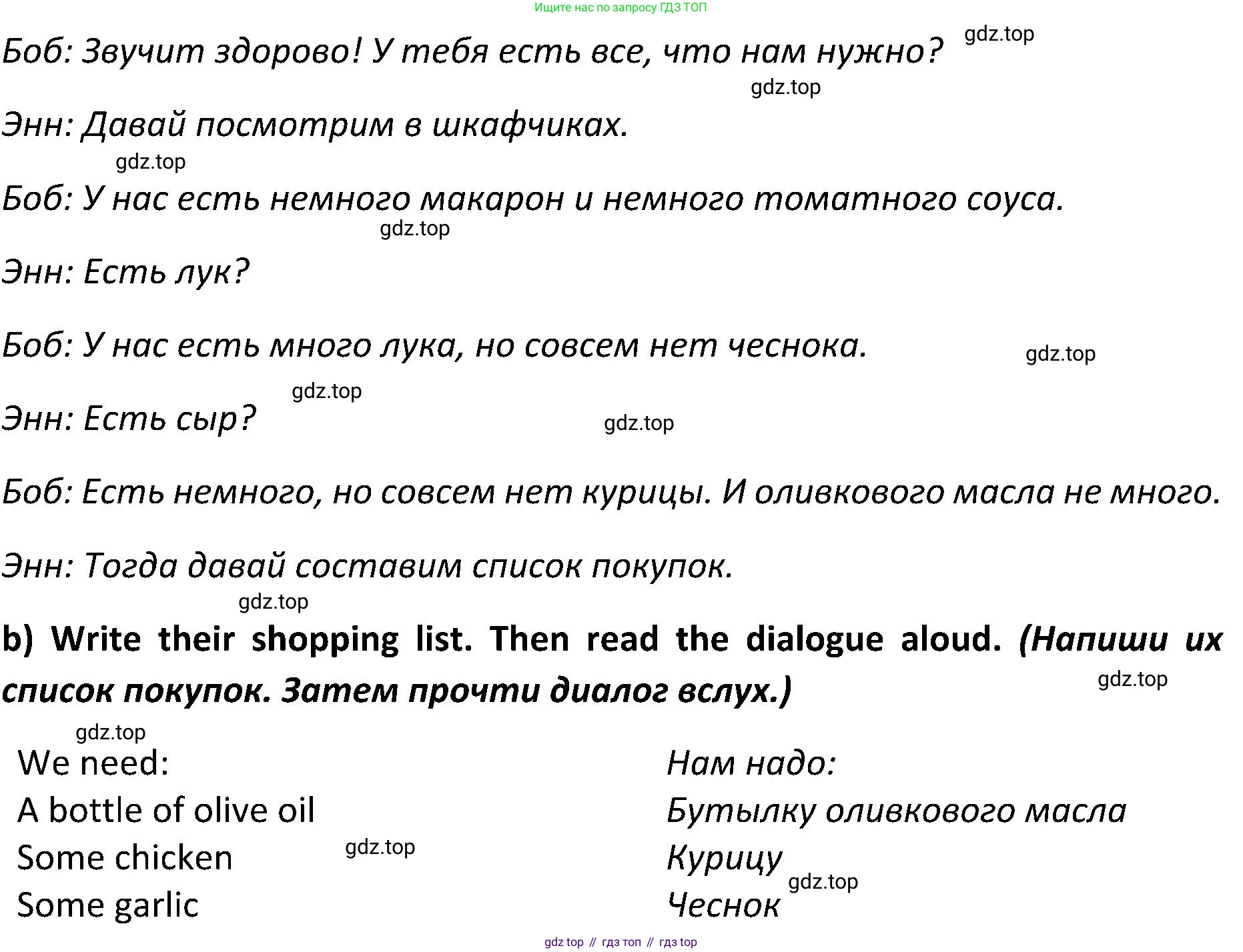 ГДЗ Английский язык (english), 5 класс Учебник (Student's book), авторы: Ваулина Юлия Евгеньевна (Vaulina Julia), Дули Дженни (Dooley Jenny), Подоляко Ольга Евгеньевна (Podolyako Olga), Эванс Вирджиния (Evans Virginia), издательство Просвещение, Москва, 2023, жёлтого цвета, страница 98, номер 3, Решение 2 (2023-2027) (продолжение 2)